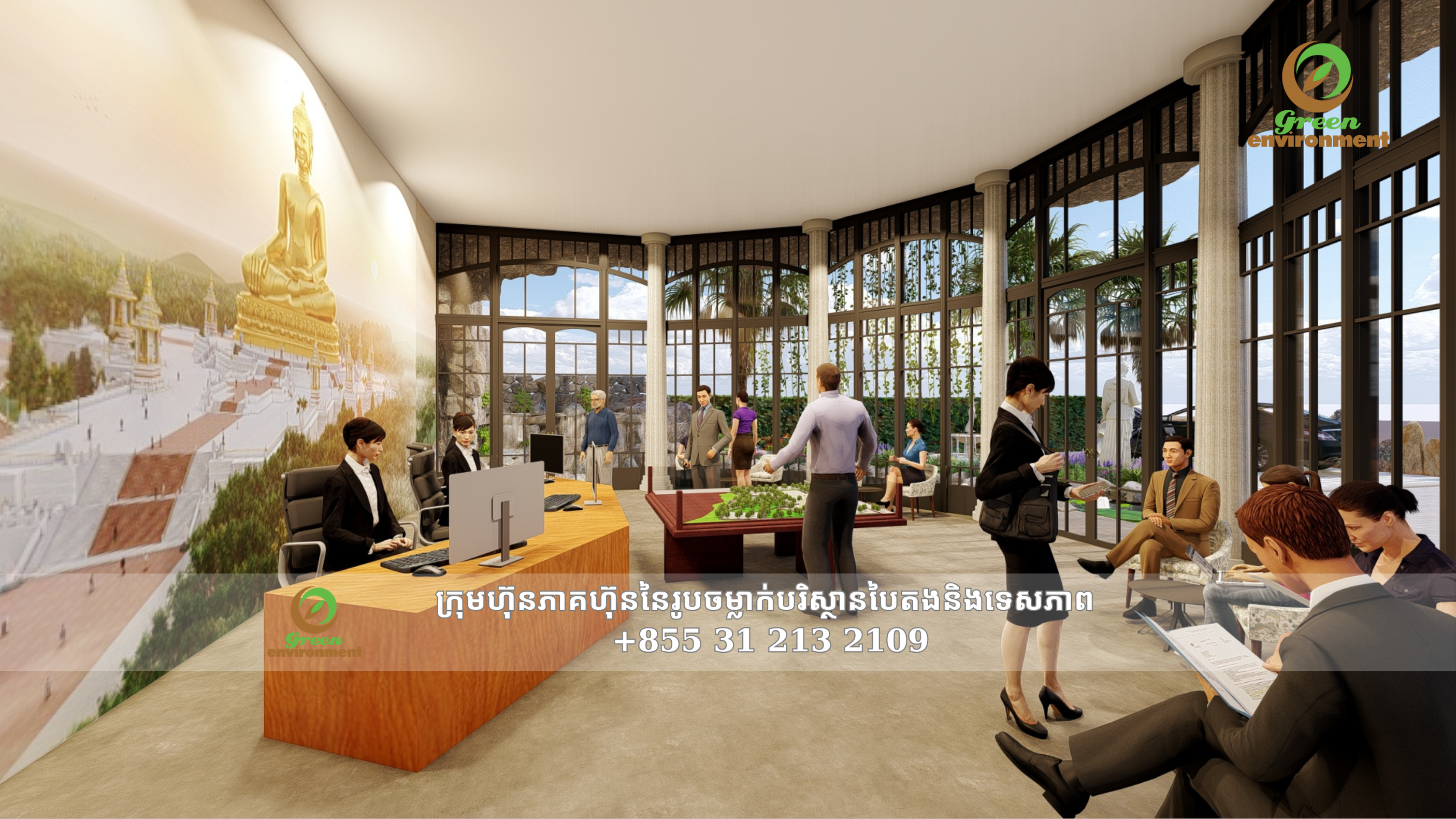 ការរចនាការិយាល័យនៅឡាវ