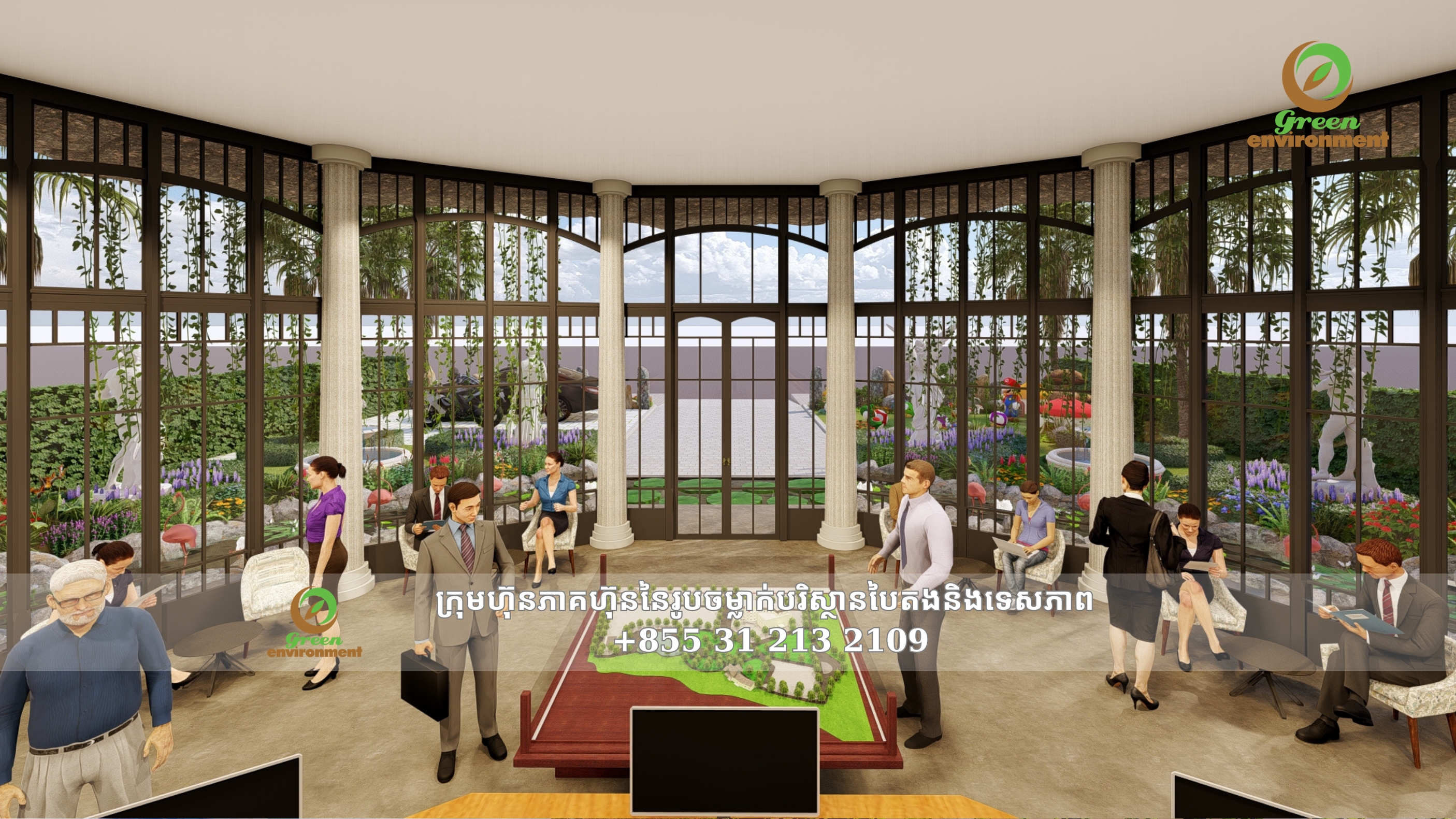 ការរចនាការិយាល័យនៅឡាវ