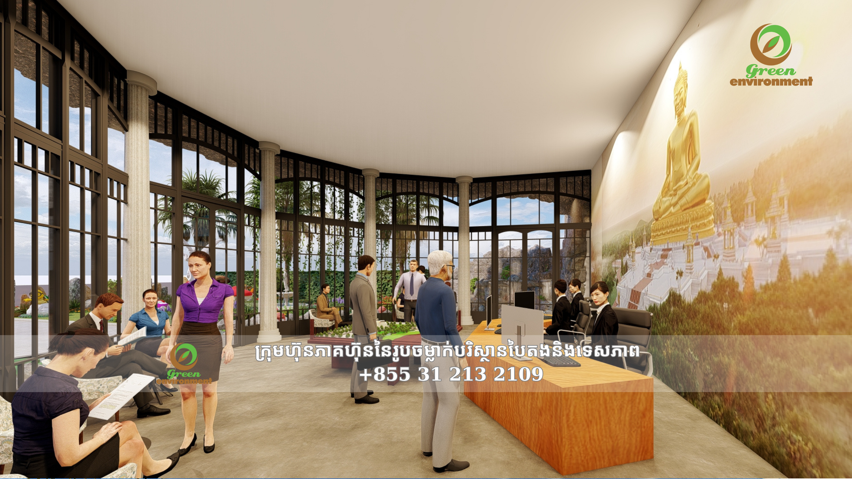 ការរចនាការិយាល័យនៅឡាវ