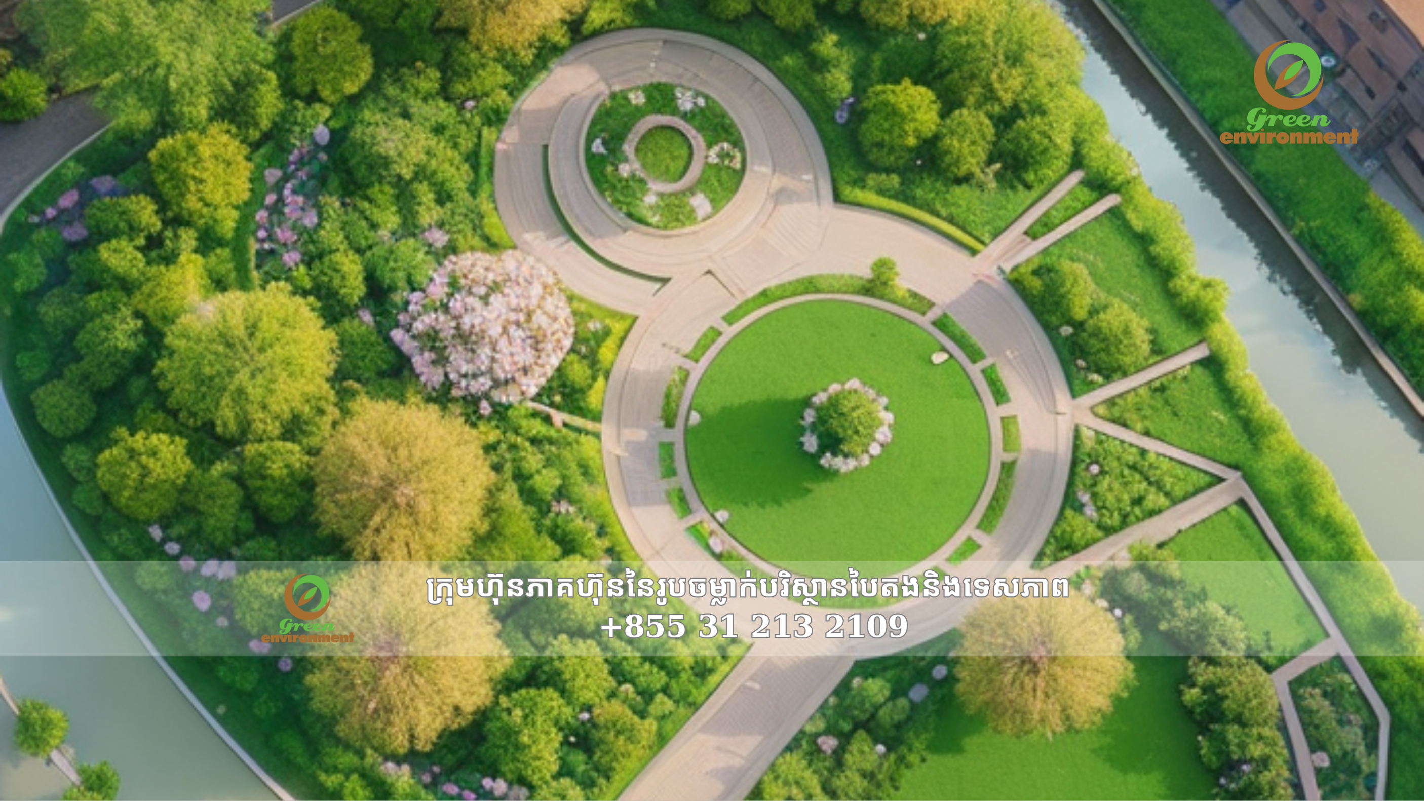 គម្រោងរចនាទេសភាពឧទ្យាន