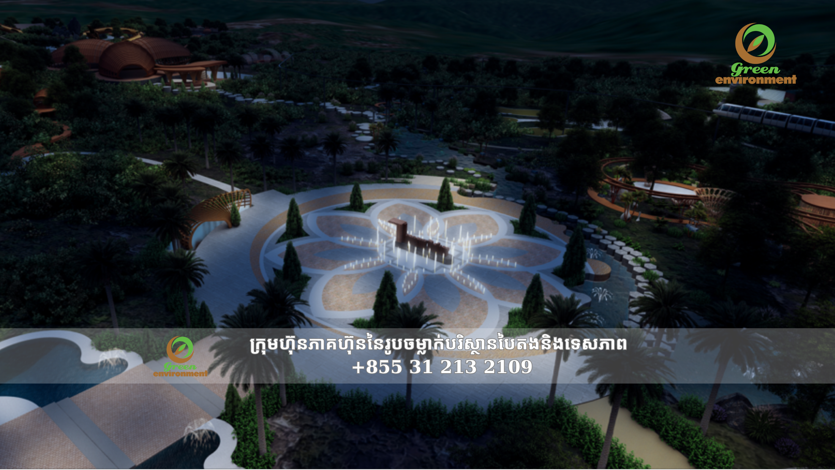 តំបន់ទេសភាពអេកូទេសចរណ៍ភ្នំបូកគោឆ្នាំ 2023