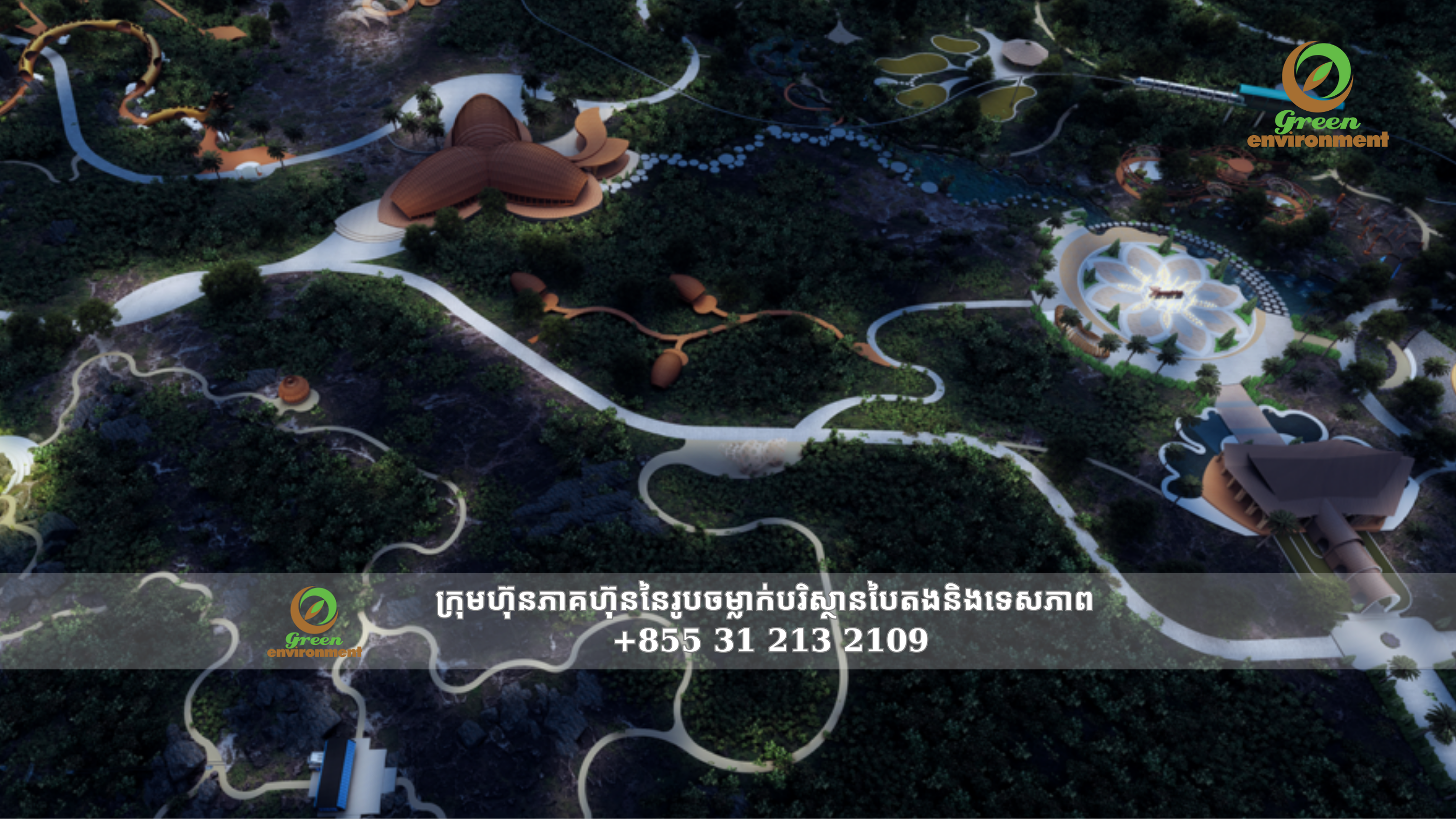 តំបន់ទេសភាពអេកូទេសចរណ៍ភ្នំបូកគោឆ្នាំ 2023