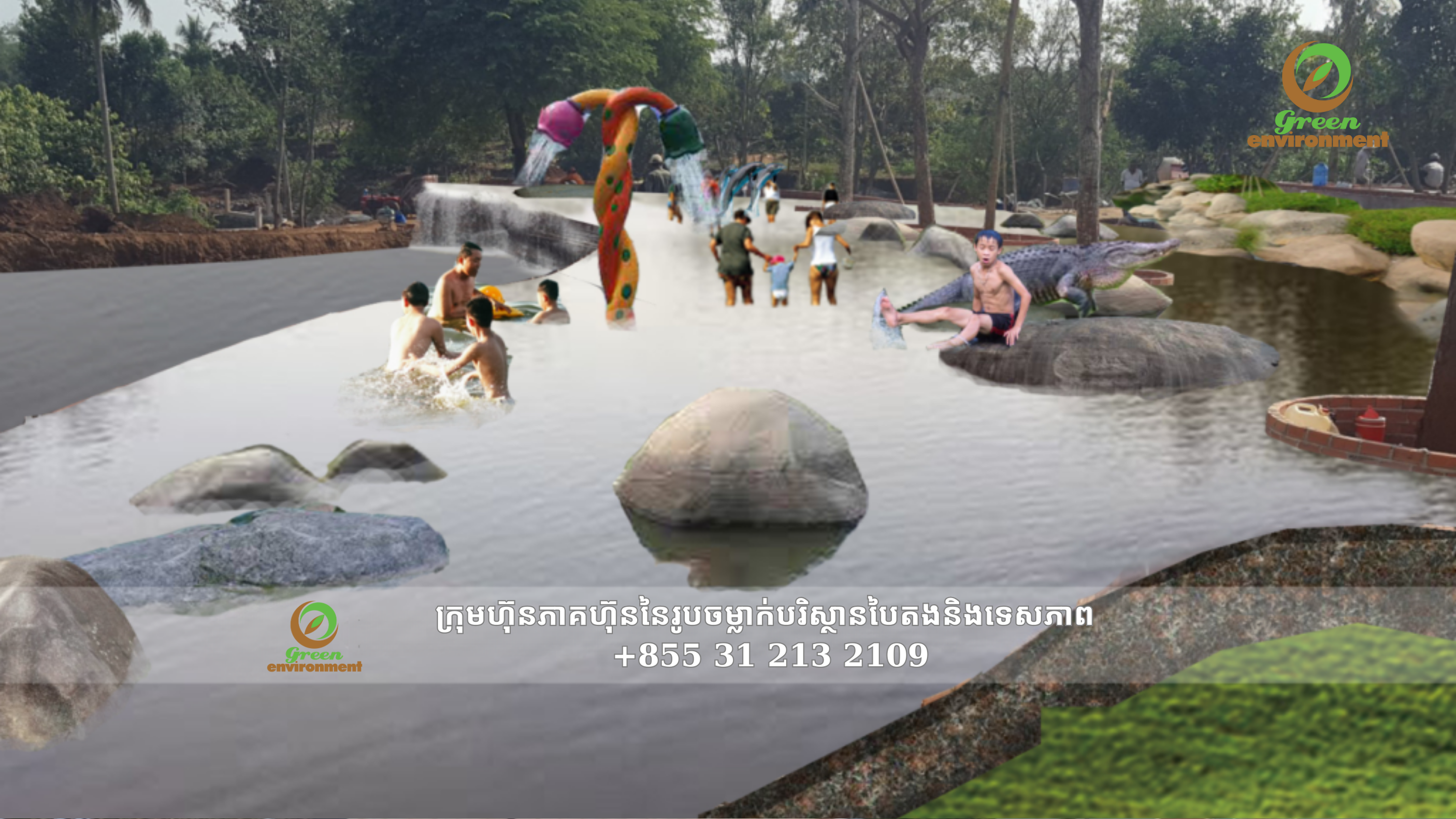 តំបន់អេកូឡូស៊ី ឡុង ខន 