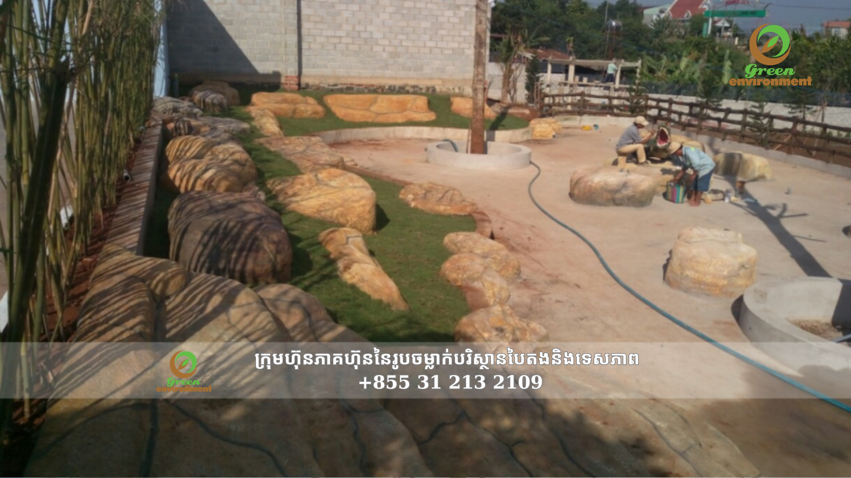 តំបន់អេកូឡូស៊ី ឡុង ខន 