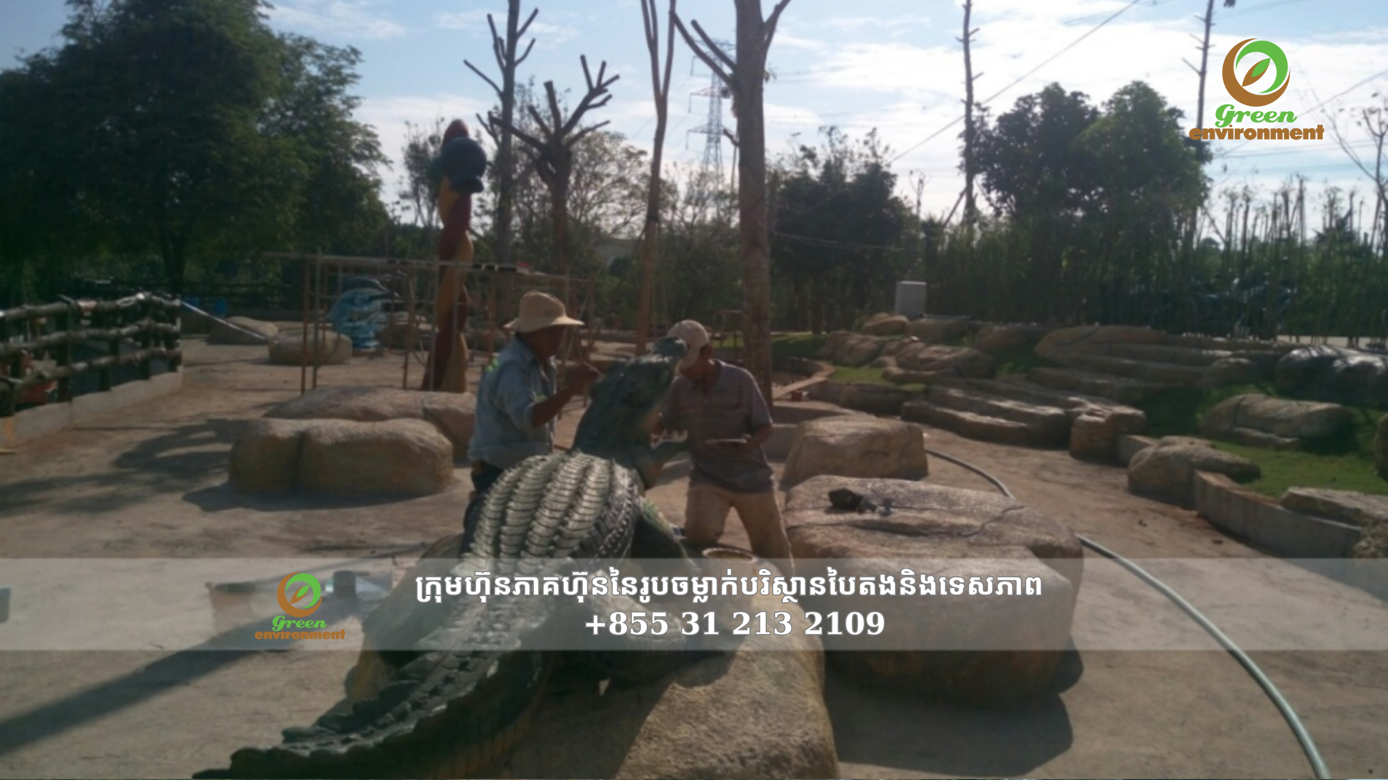 តំបន់អេកូឡូស៊ី ឡុង ខន 