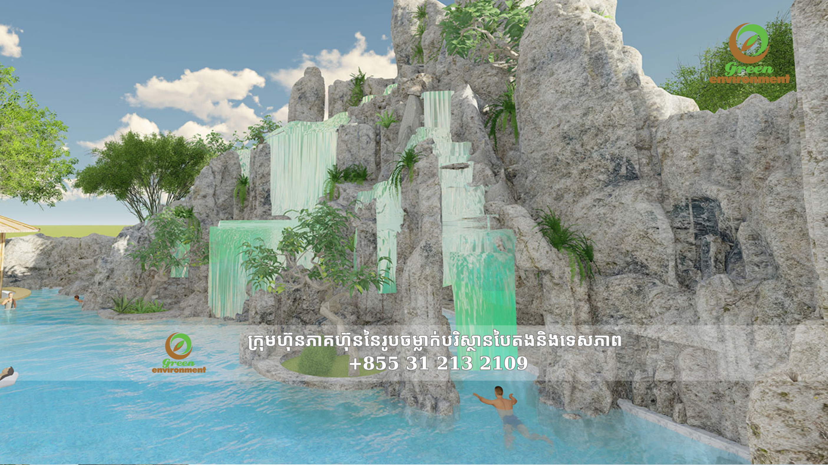 ទឹកជ្រោះសិប្បនិម្មិត ខេត្តកណ្តាល-កម្ពុជា