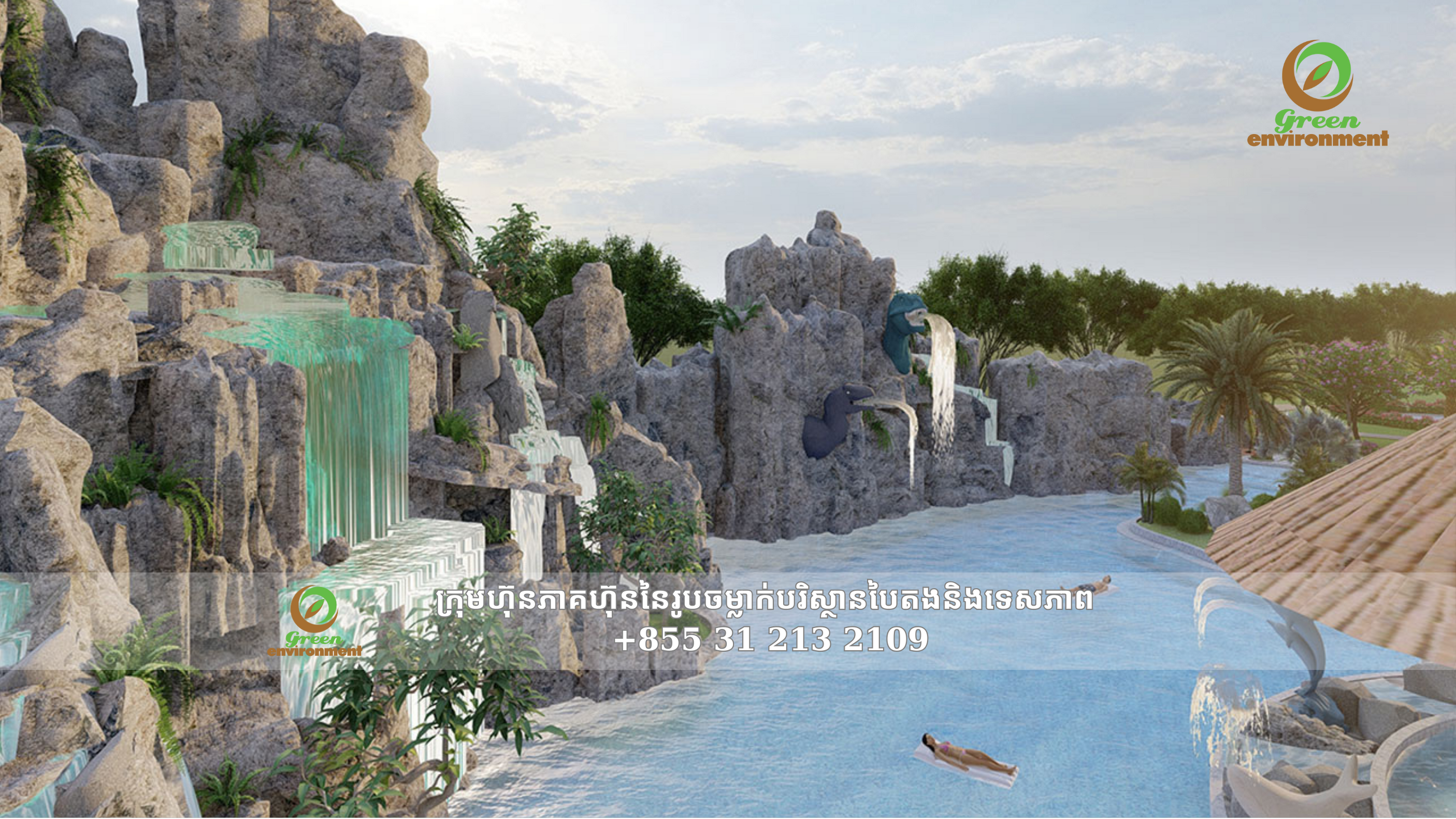 ទឹកជ្រោះសិប្បនិម្មិត ខេត្តកណ្តាល-កម្ពុជា