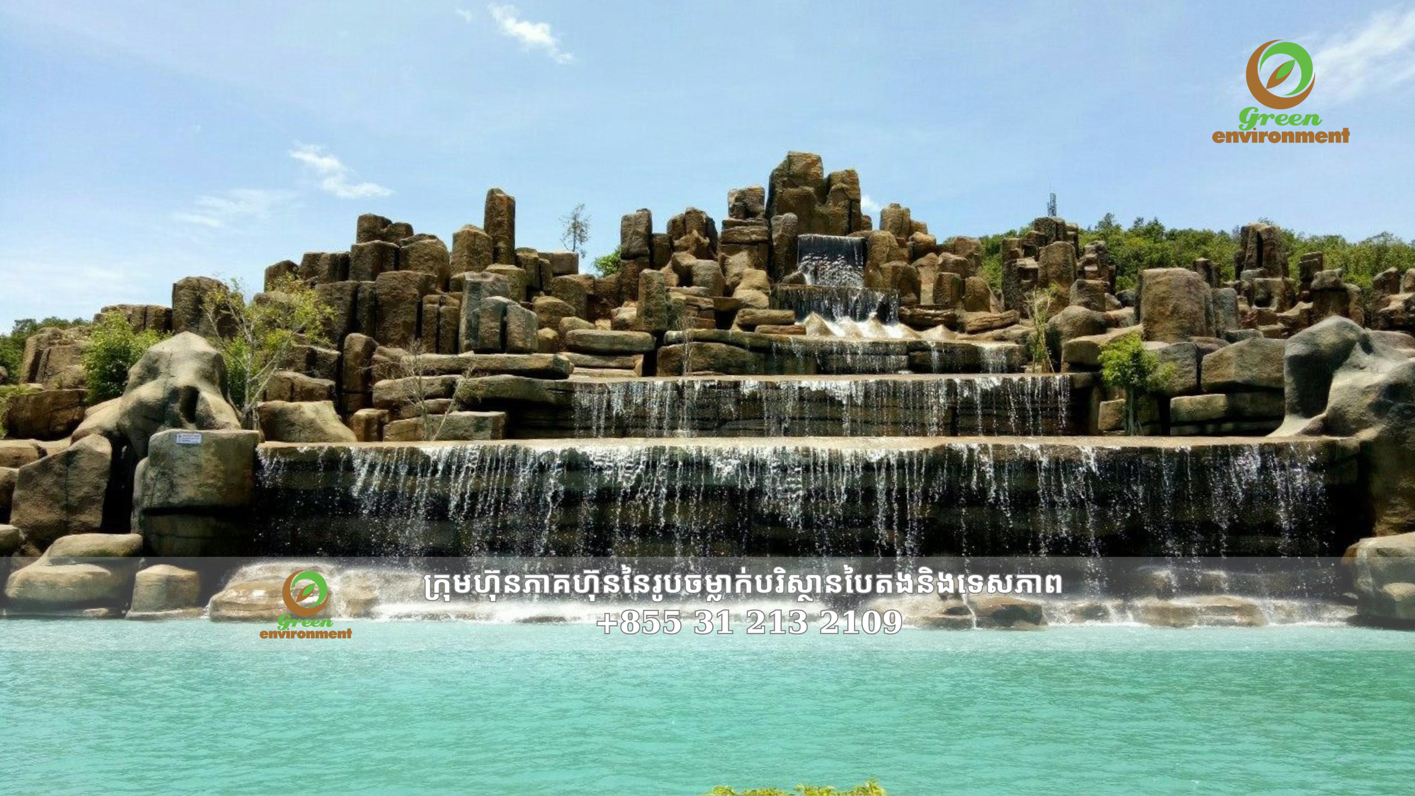 ទឹក​សមុទ្រ​សិប្បនិម្មិត​នៃ​ឧទ្យាន​អេកូ​ខេត្ត​មួងថាញ – ង៉ែអាន ក្នុង​ឆ្នាំ ២០១៤