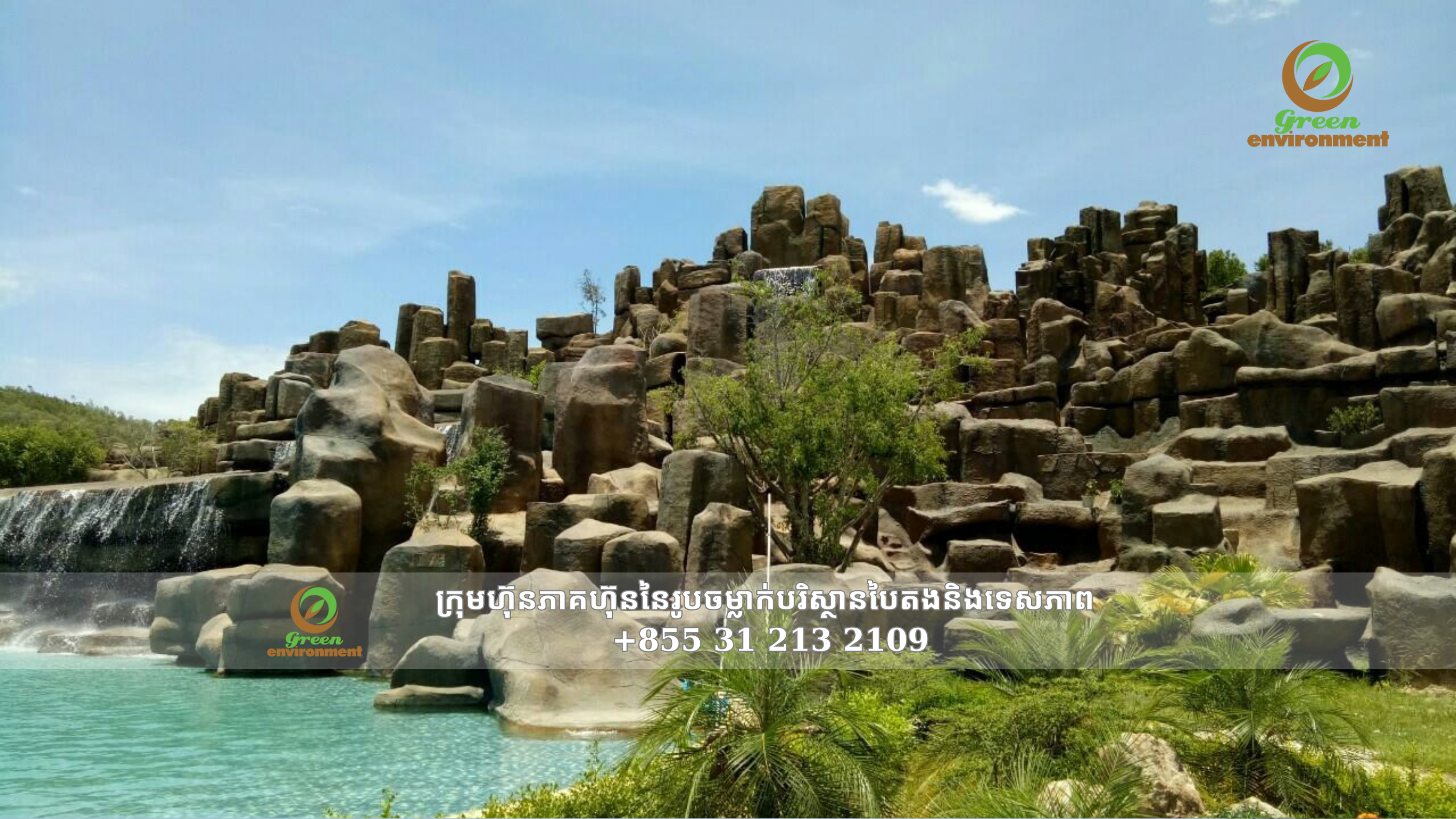 ទឹក​សមុទ្រ​សិប្បនិម្មិត​នៃ​ឧទ្យាន​អេកូ​ខេត្ត​មួងថាញ – ង៉ែអាន ក្នុង​ឆ្នាំ ២០១៤