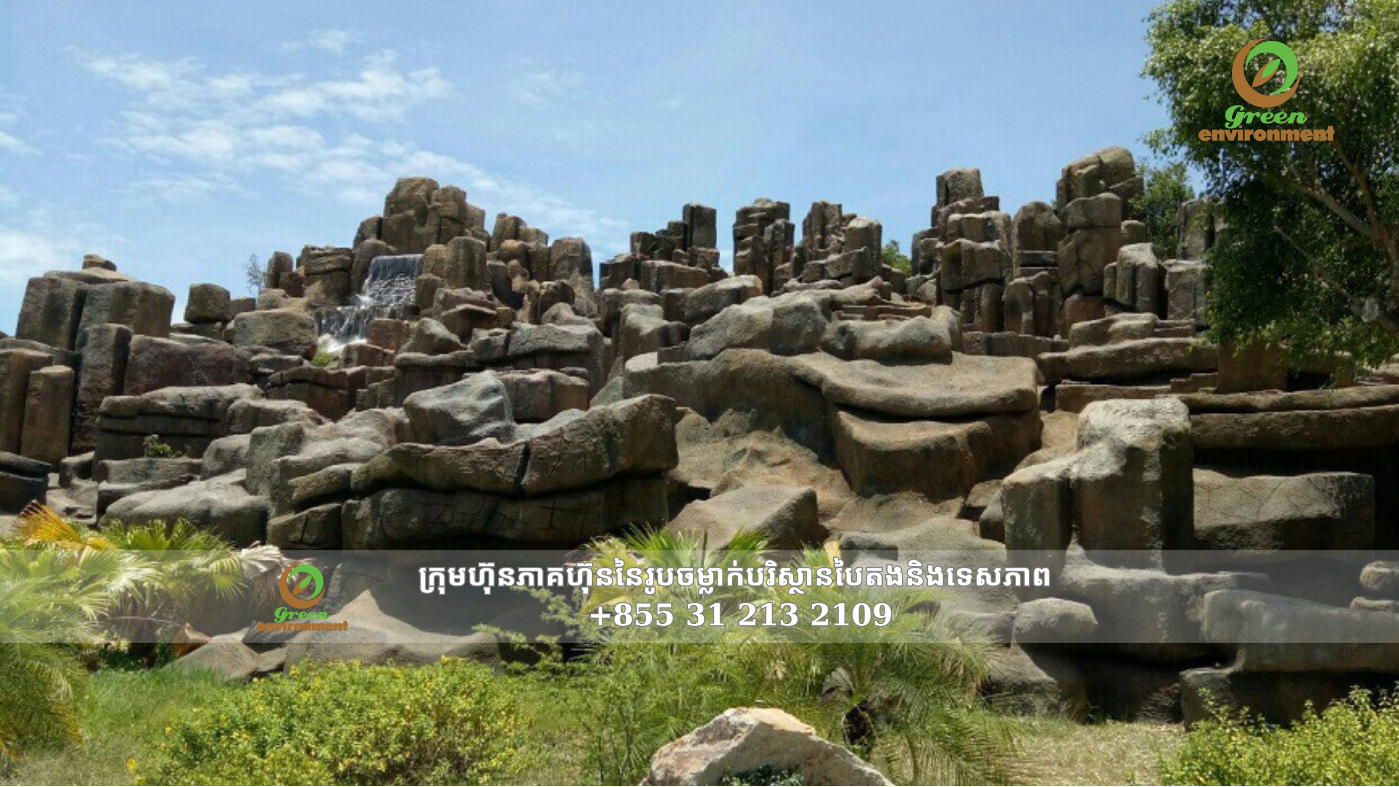 ទឹក​សមុទ្រ​សិប្បនិម្មិត​នៃ​ឧទ្យាន​អេកូ​ខេត្ត​មួងថាញ – ង៉ែអាន ក្នុង​ឆ្នាំ ២០១៤