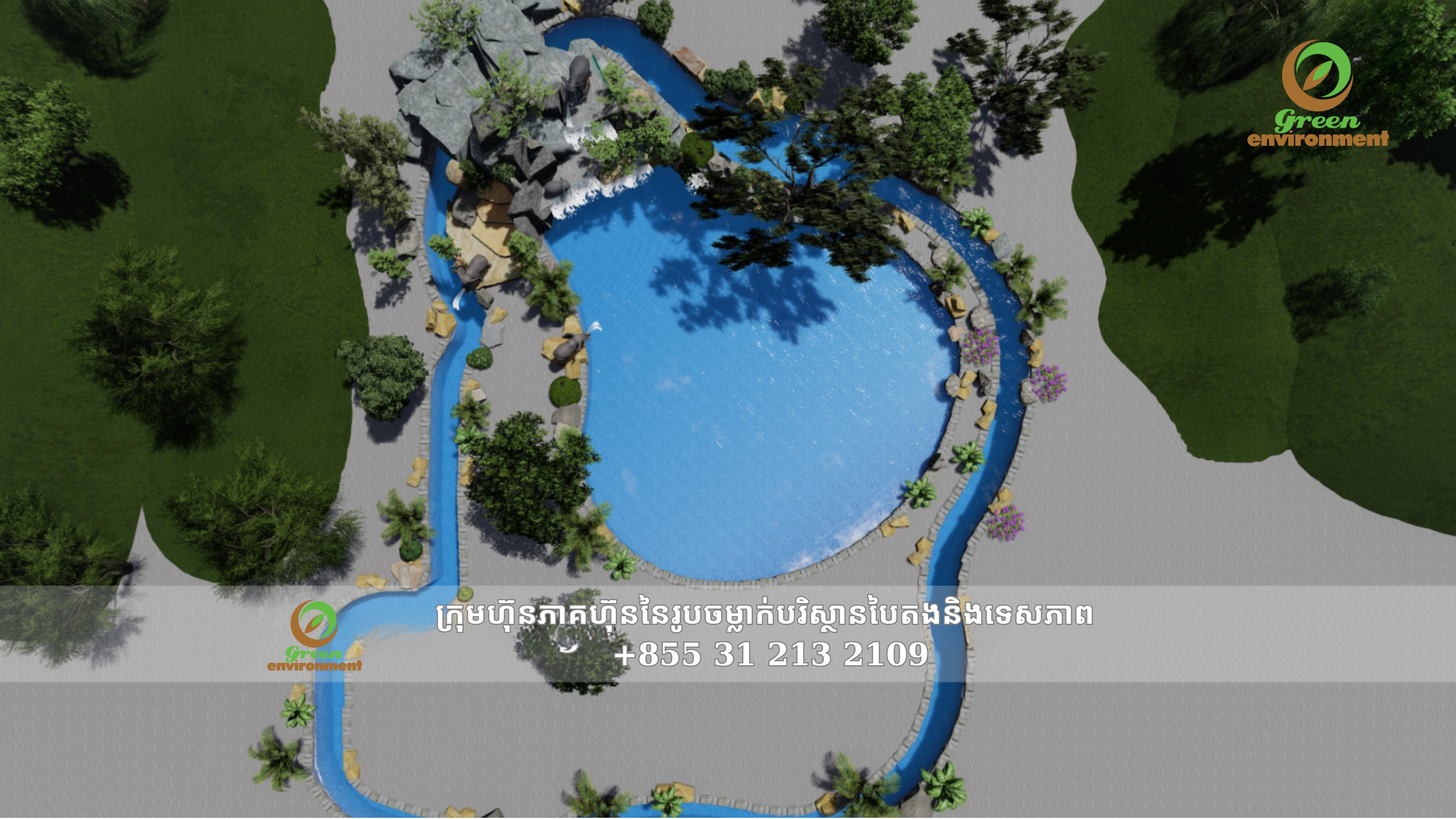 ភ្នំទឹកធ្លាក់សិប្បនិម្មិតនៅ TUYEN QUANG