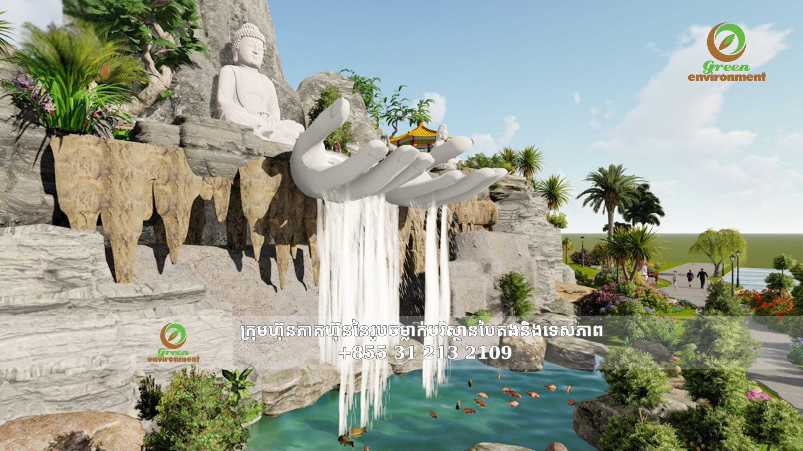 ភ្នំទឹកសិប្បនិមិត្ត IDEA នៃវត្តធៀនទ្រិច - បាកលឿ