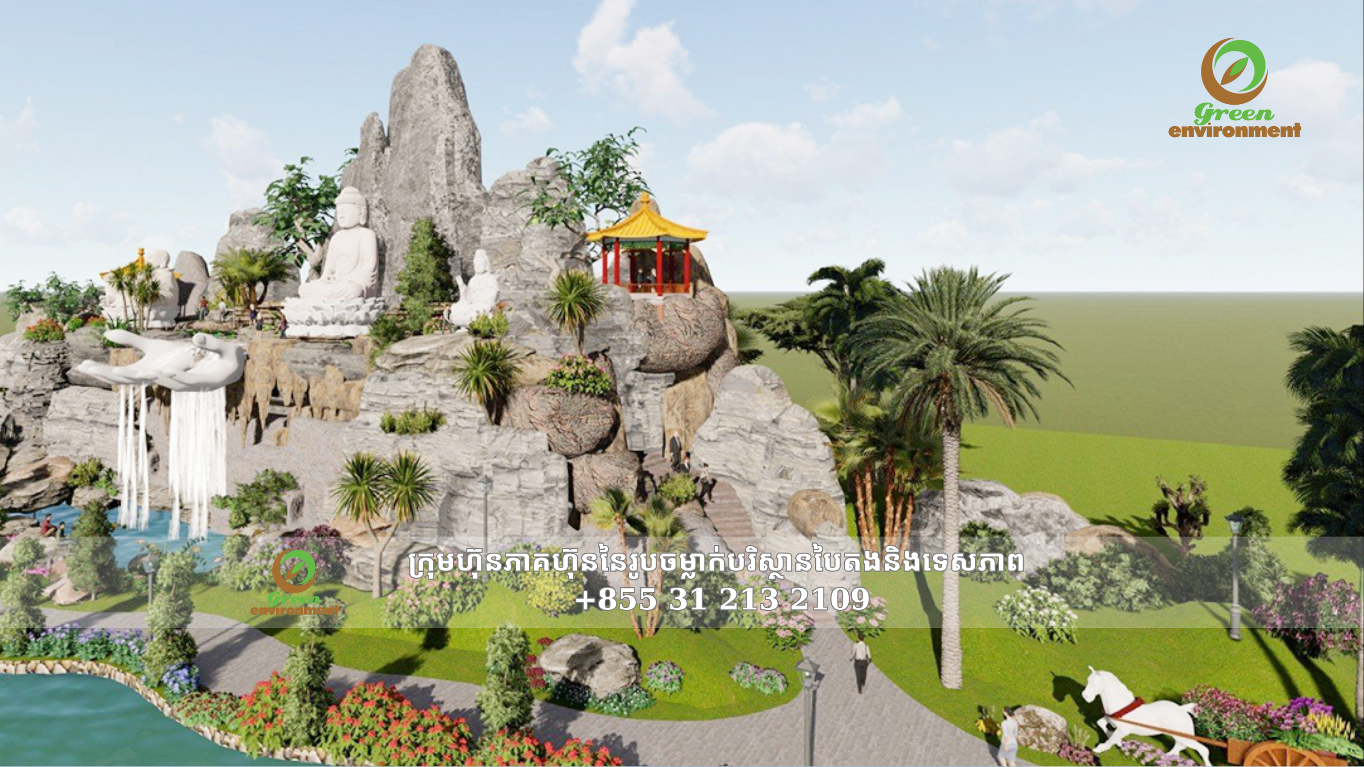 ភ្នំទឹកសិប្បនិមិត្ត IDEA នៃវត្តធៀនទ្រិច - បាកលឿ