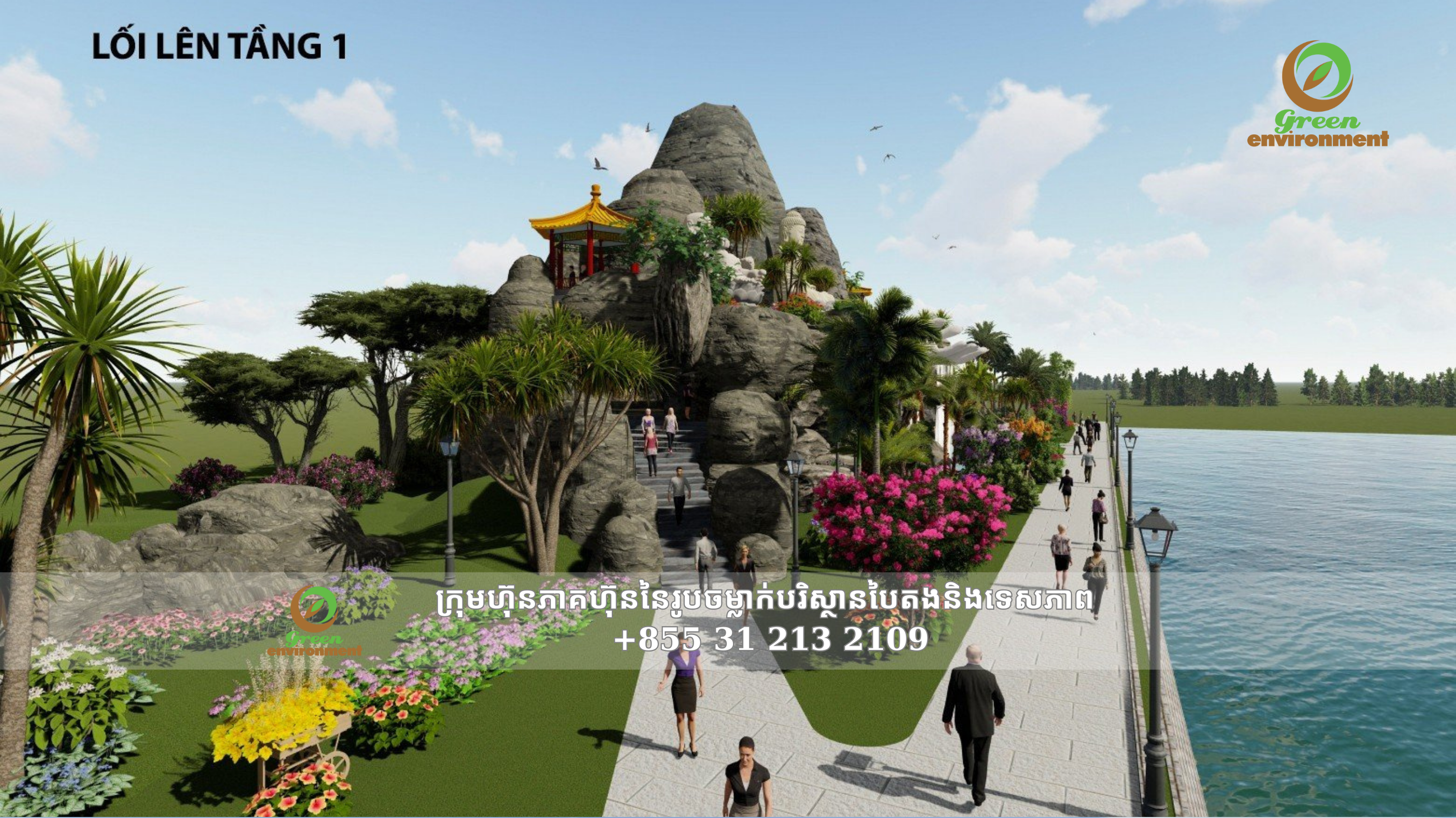 ភ្នំទឹកសិប្បនិមិត្ត IDEA នៃវត្តធៀនទ្រិច - បាកលឿ