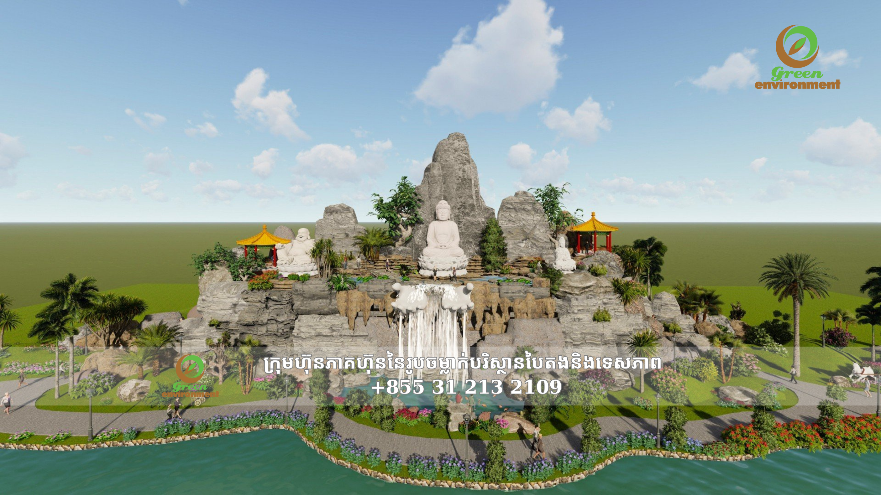 ភ្នំទឹកសិប្បនិមិត្ត IDEA នៃវត្តធៀនទ្រិច - បាកលឿ