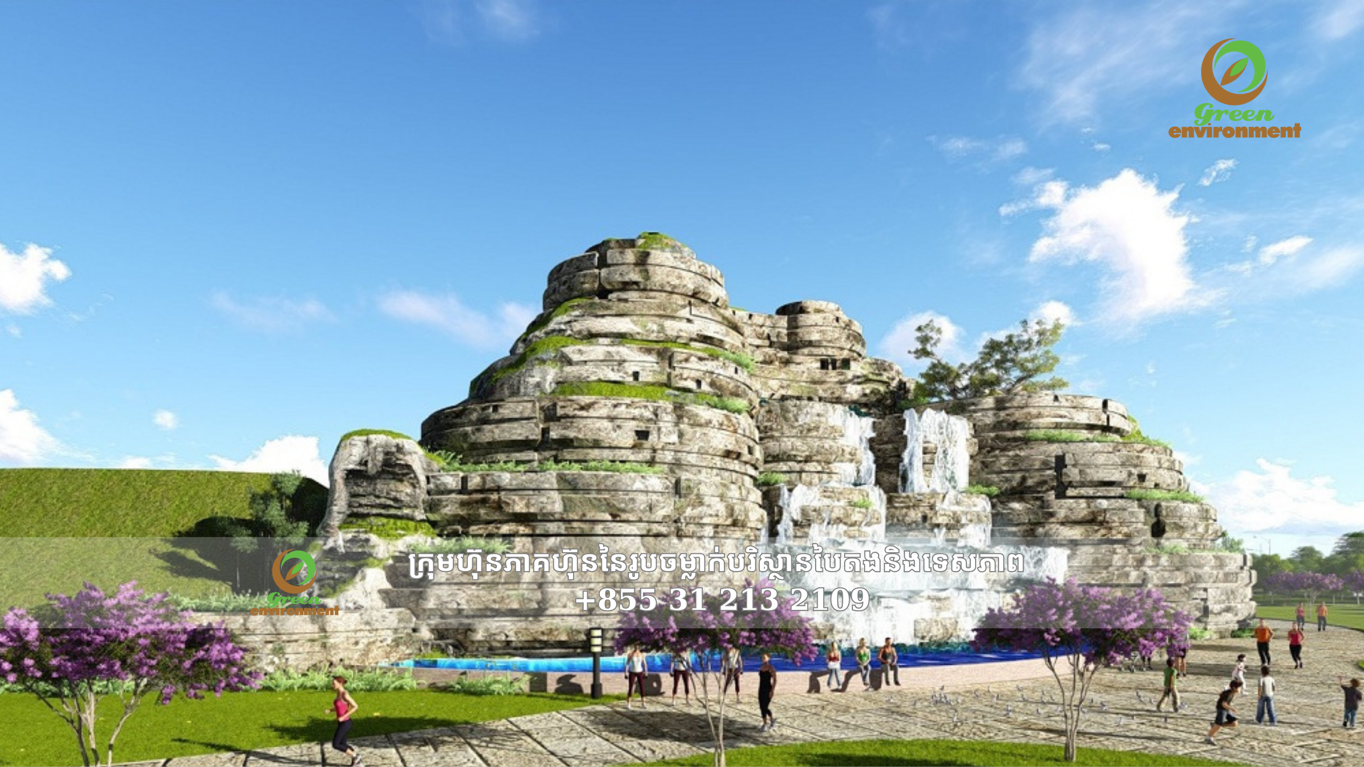 ភ្នំទឹកសិប្បនិមិត្តនៅបារីយ៉ា