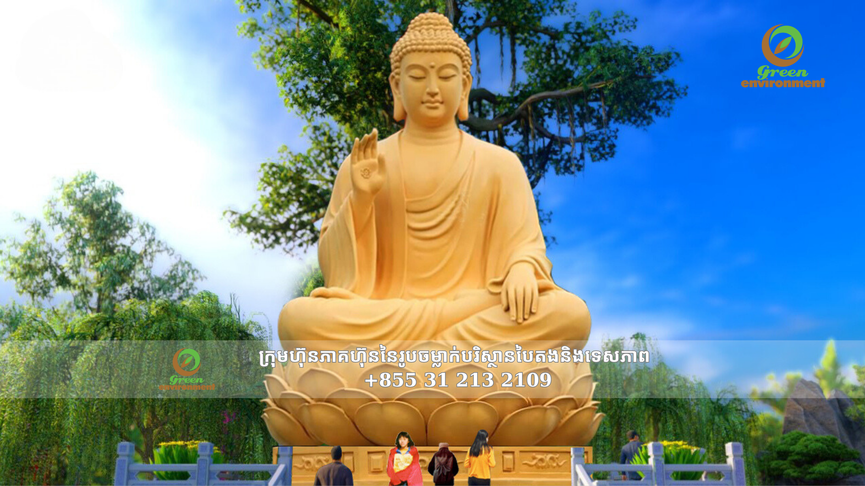 រូបសំណាកព្រះពុទ្ធ សក្យមុនី នៅវត្តឡាហាន