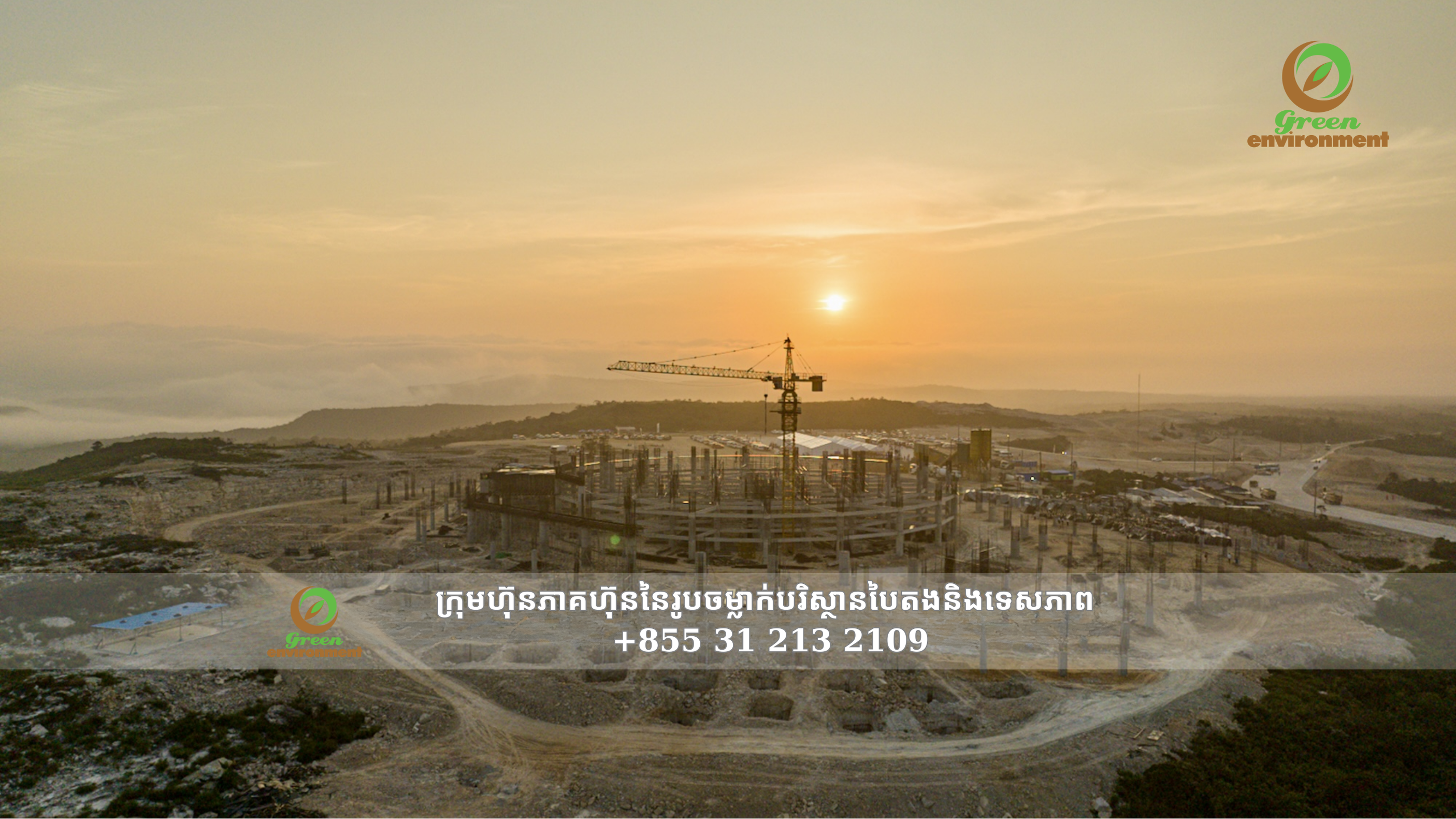 រូបសំណាក​ព្រះពុទ្ធ​គង១​ដែលមានកម្ពស់ខ្ពស់នៅ​កម្ពុជាដែលជា