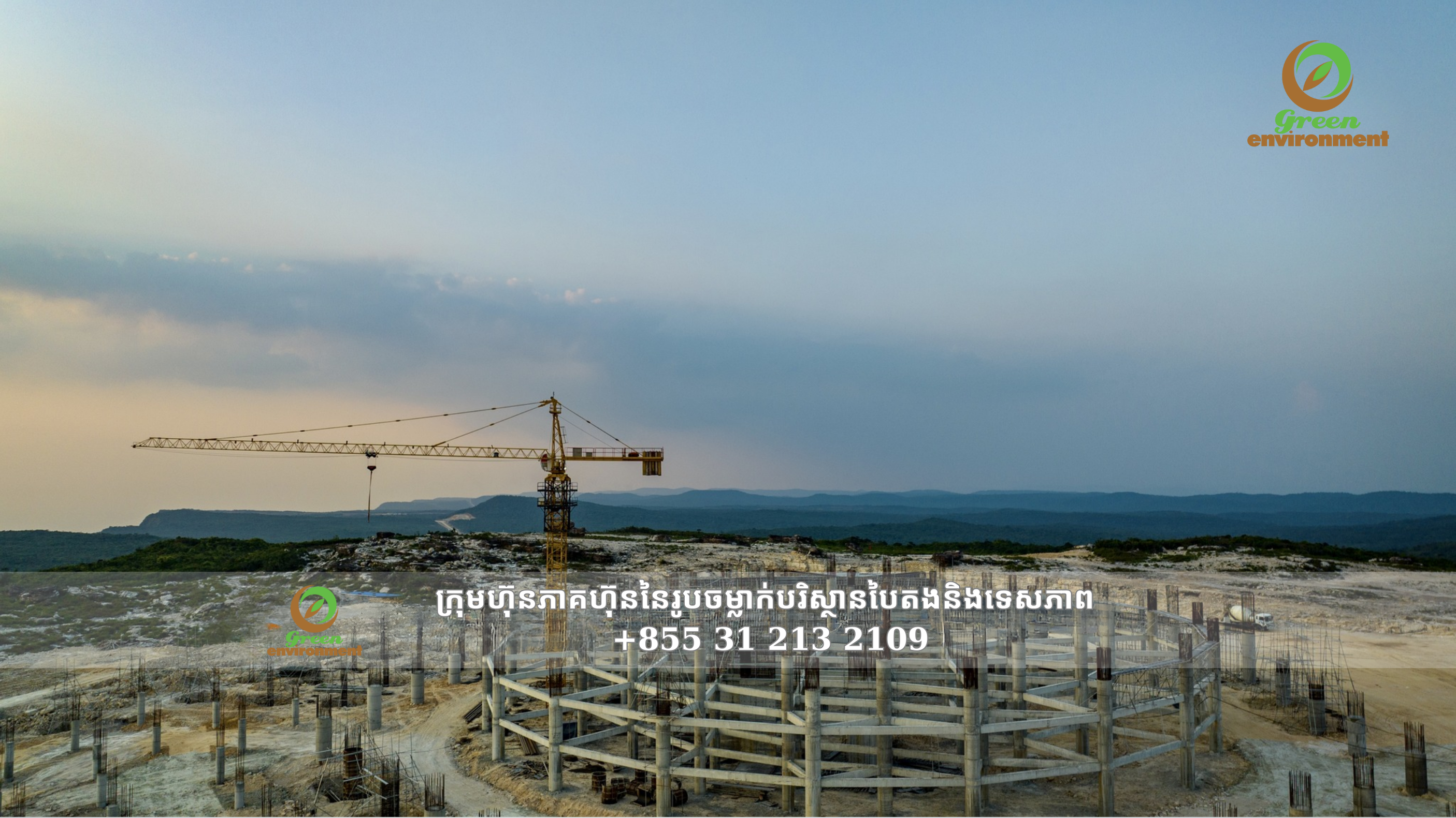 រូបសំណាក​ព្រះពុទ្ធ​គង១​ដែលមានកម្ពស់ខ្ពស់នៅ​កម្ពុជាដែលជា 