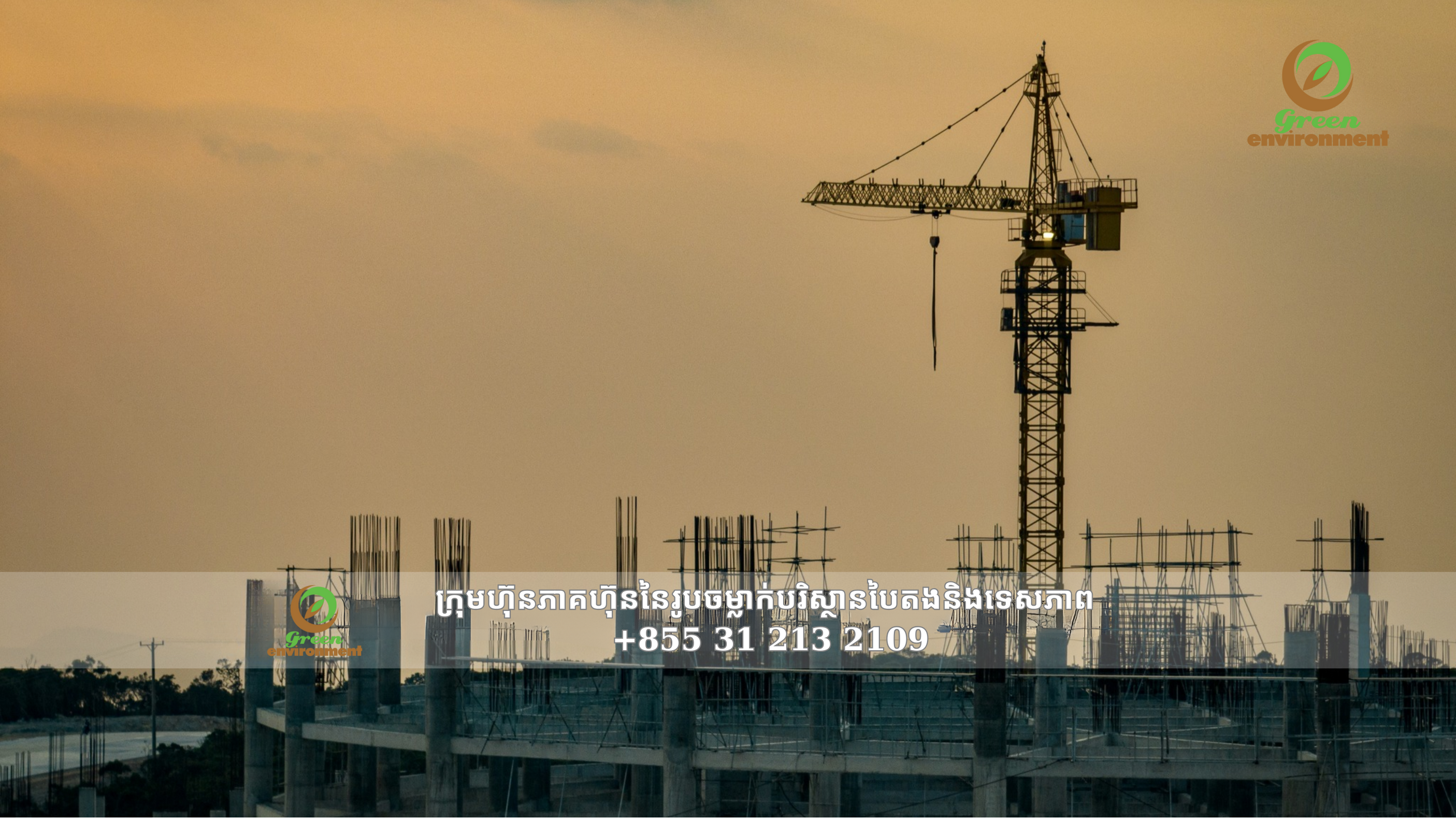 រូបសំណាក​ព្រះពុទ្ធ​គង១​ដែលមានកម្ពស់ខ្ពស់នៅ​កម្ពុជាដែលជា 