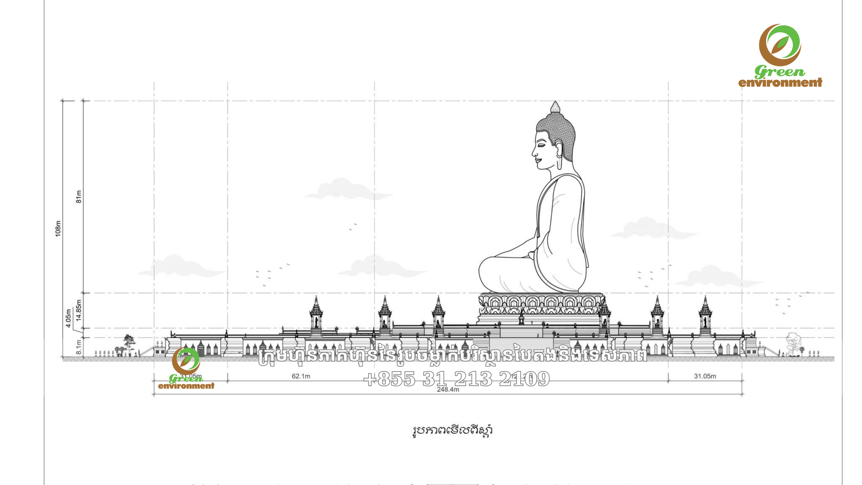 រូបសំណាក​ព្រះពុទ្ធ​គង១​ដែលមានកម្ពស់ខ្ពស់នៅ​កម្ពុជាដែលជា 