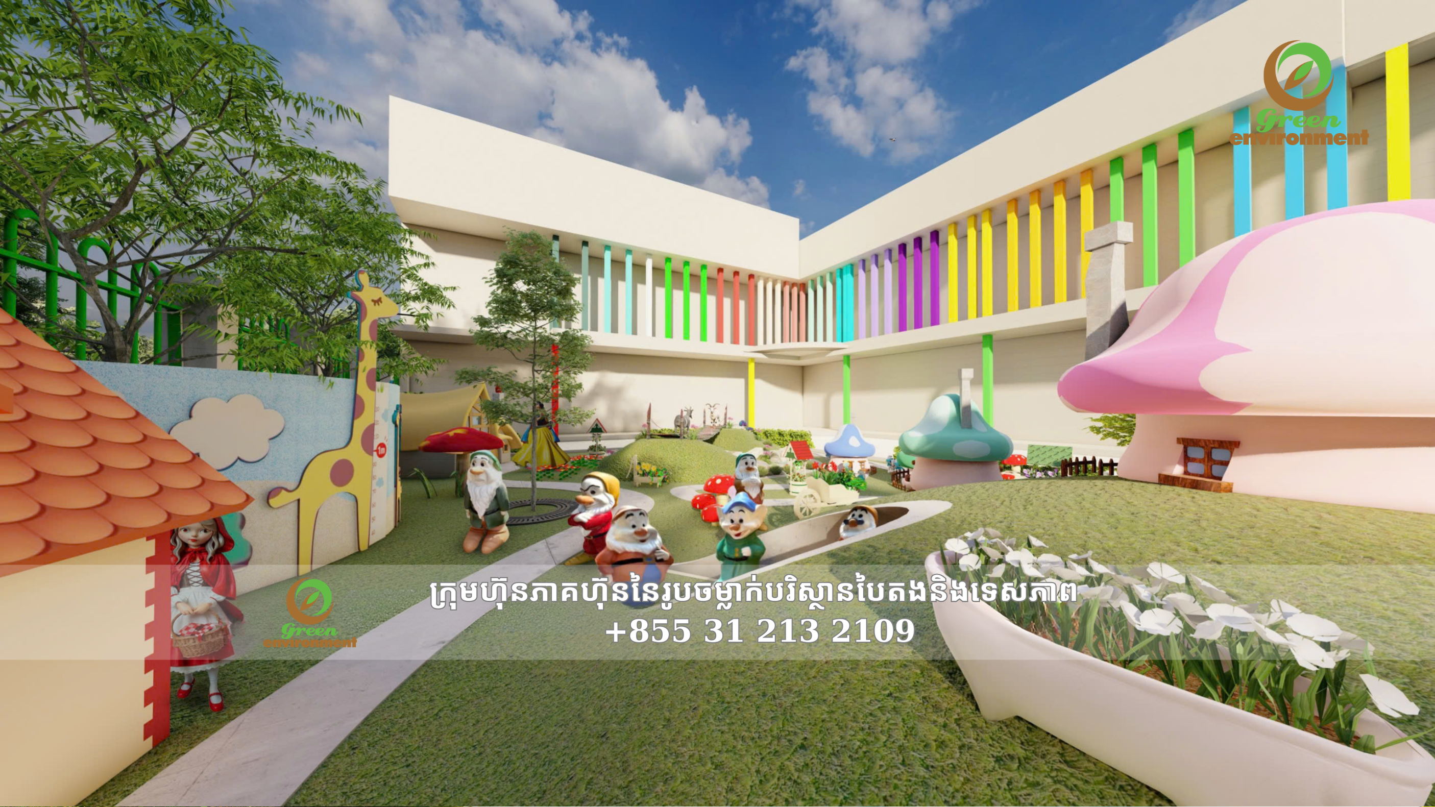 សាលាមត្តេយ្យ សួនទេពអប្សរ