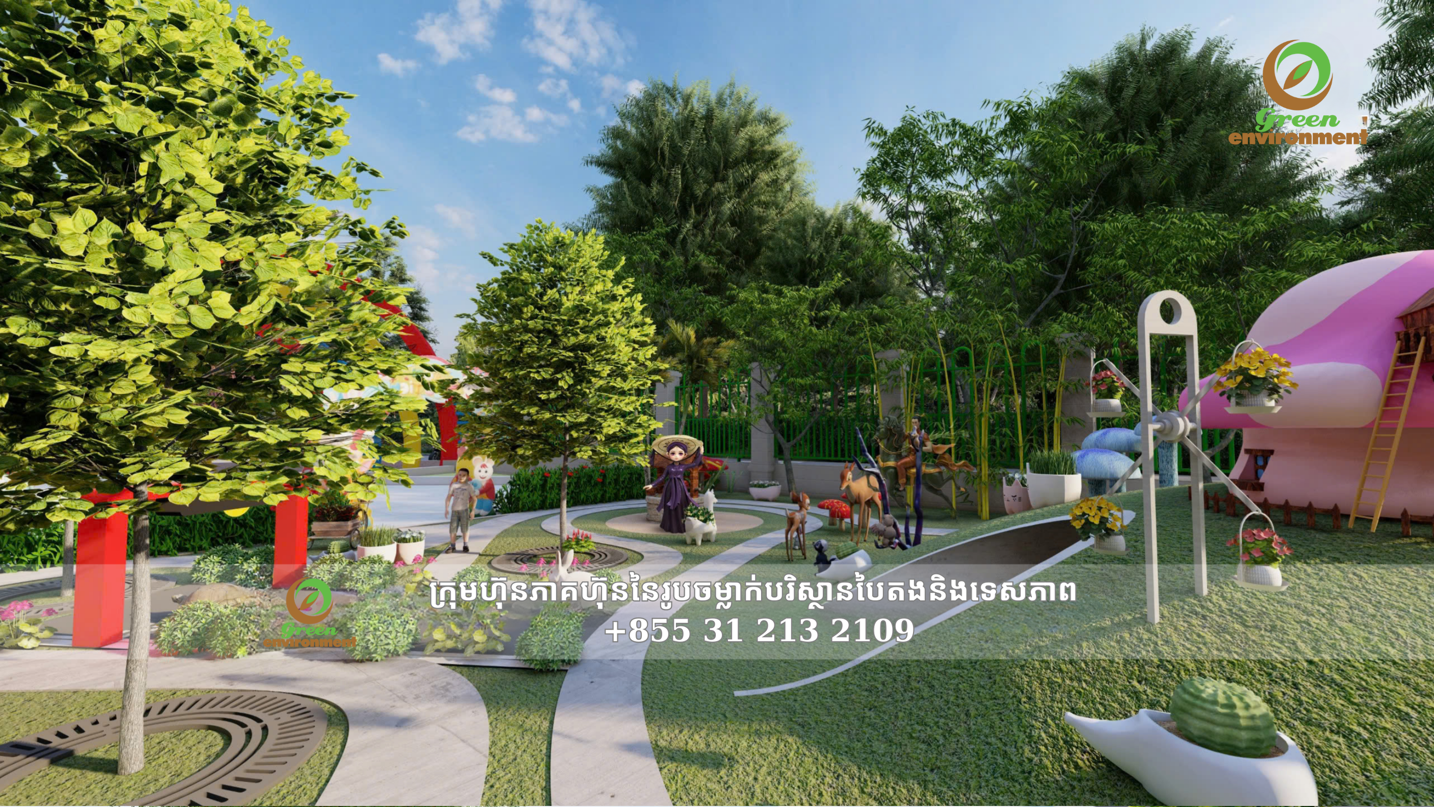 សាលាមត្តេយ្យ សួនទេពអប្សរ