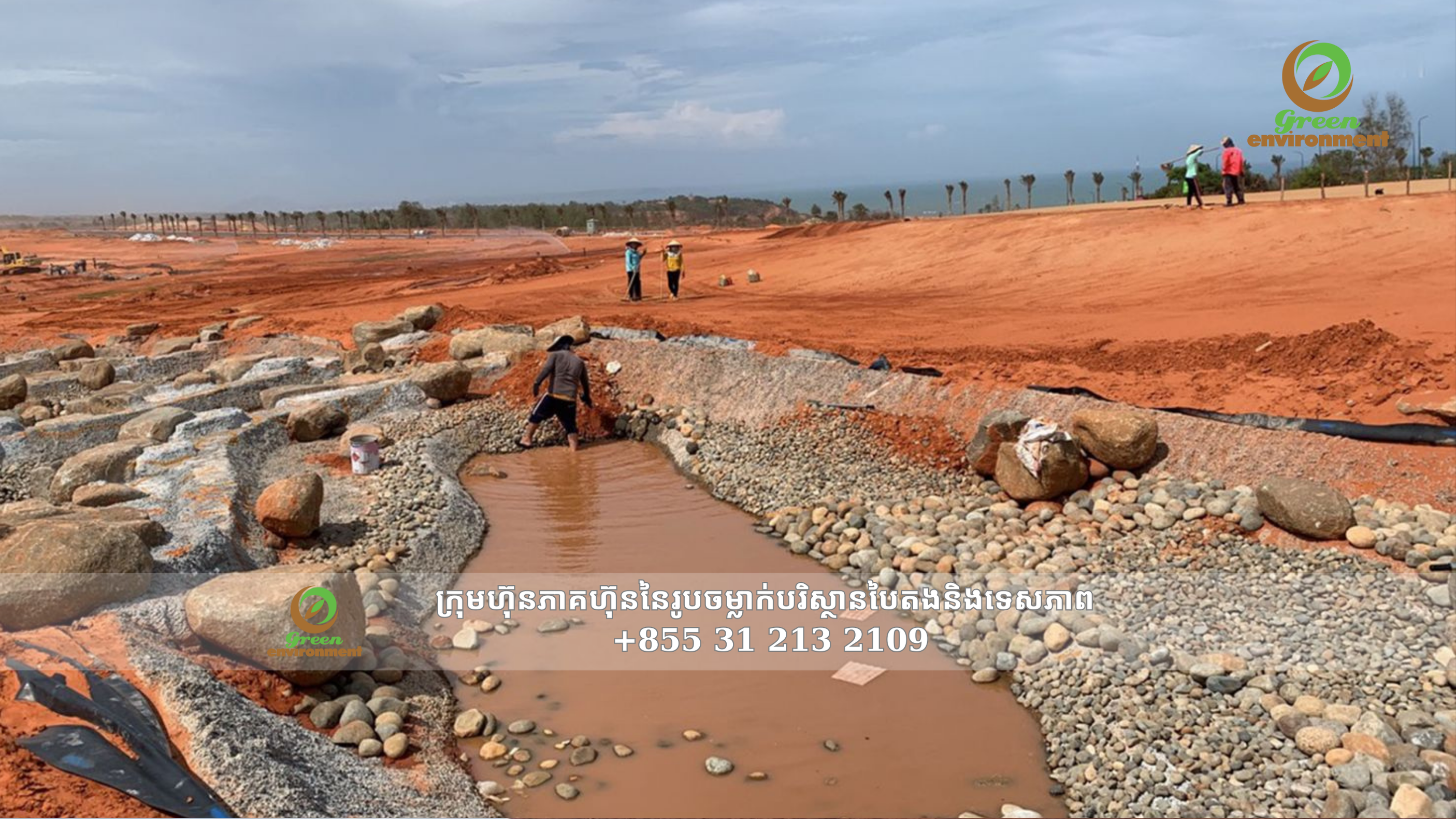 ស្ទ្រីមសិប្បនិមិត្ត ណូវវើល ផាន ធី ឆ្នាំ ២០២៣