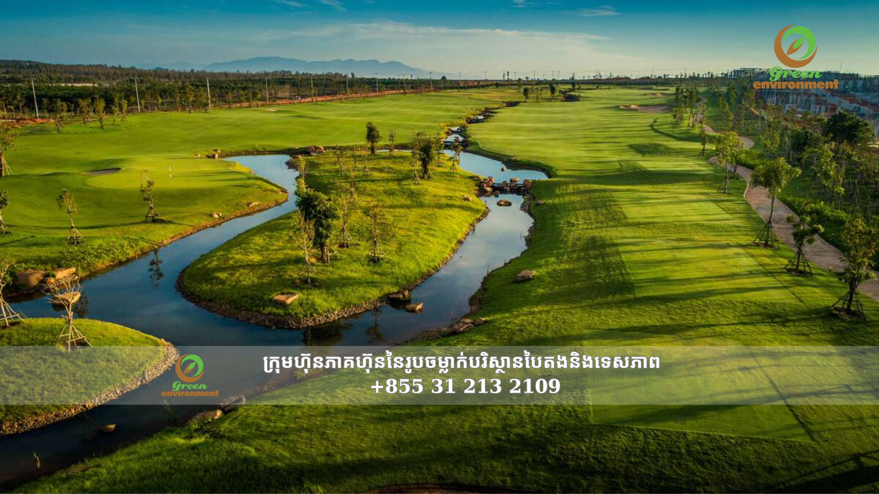 ស្ទ្រីមសិប្បនិមិត្ត ណូវវើល ផាន ធី ឆ្នាំ ២០២៣