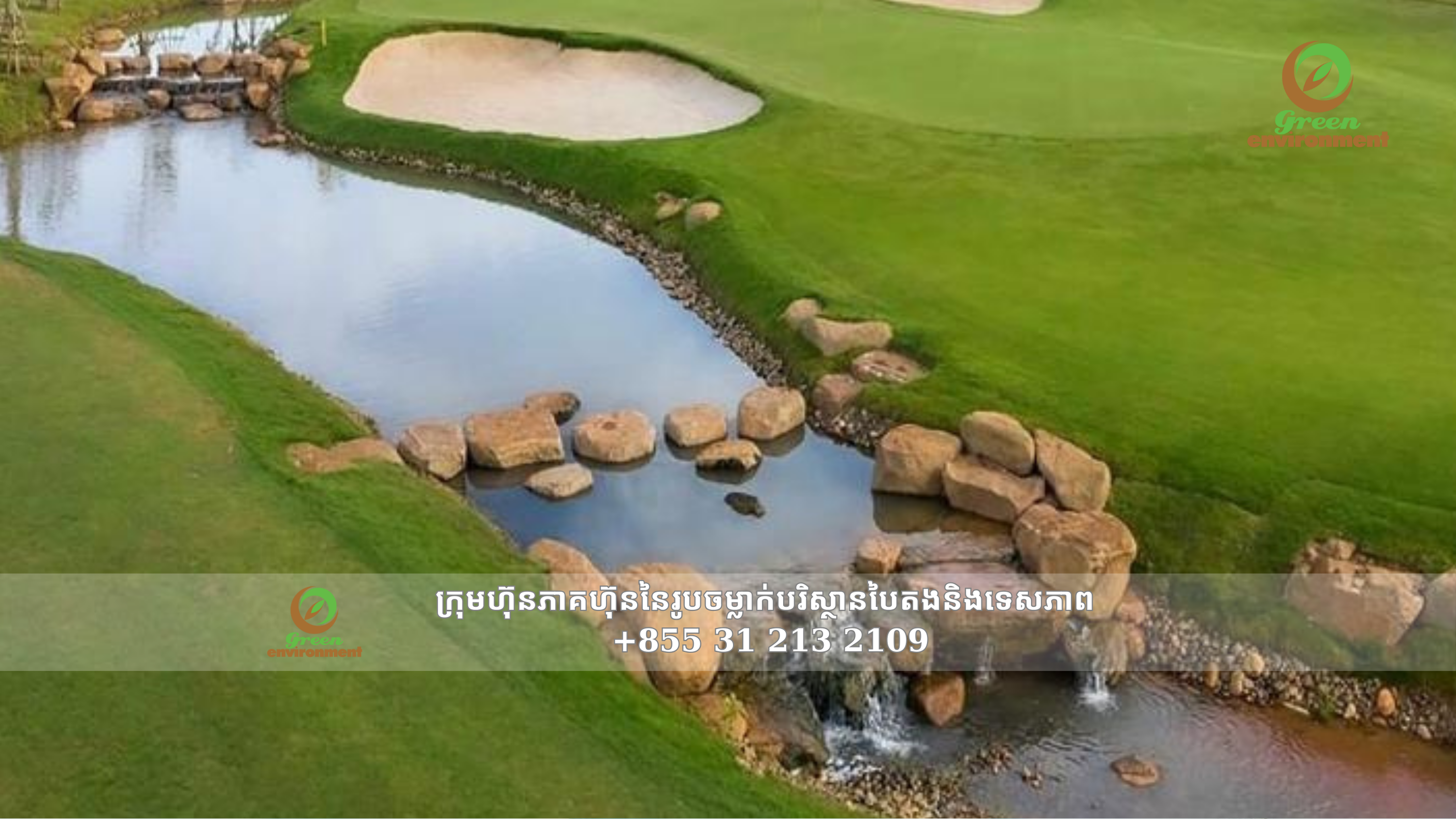 ស្ទ្រីមសិប្បនិមិត្ត ណូវវើល ផាន ធី ឆ្នាំ ២០២៣