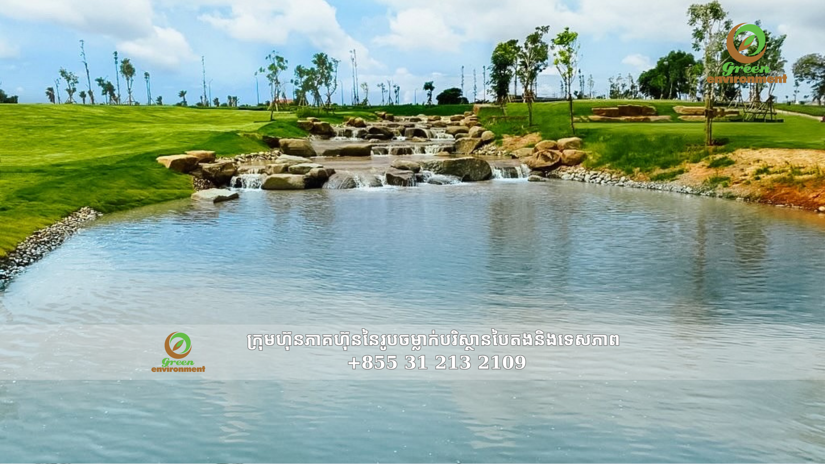 ស្ទ្រីមសិប្បនិមិត្ត ណូវវើល ផាន ធី ឆ្នាំ ២០២៣