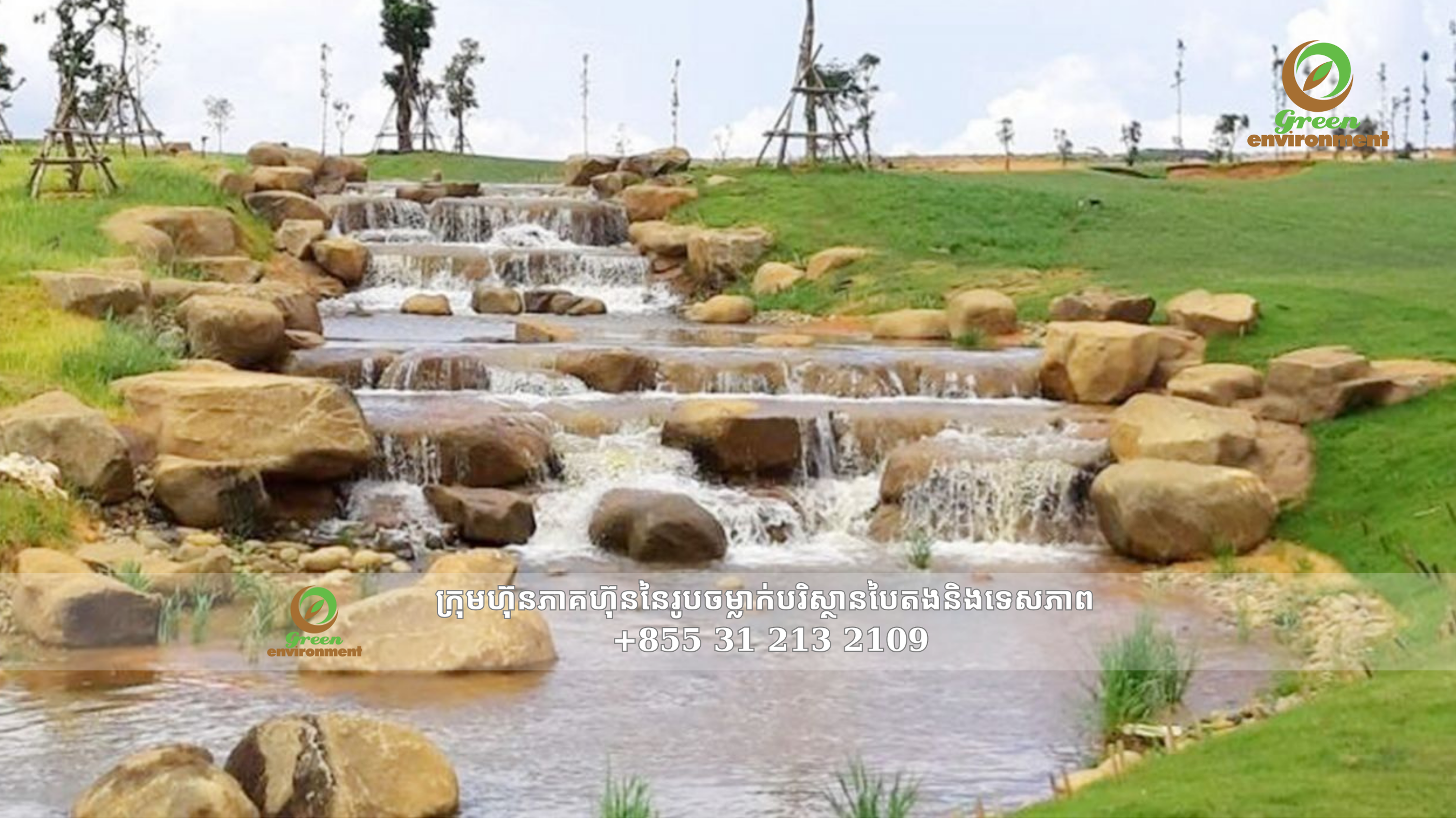 ស្ទ្រីមសិប្បនិមិត្ត ណូវវើល ផាន ធី ឆ្នាំ ២០២៣