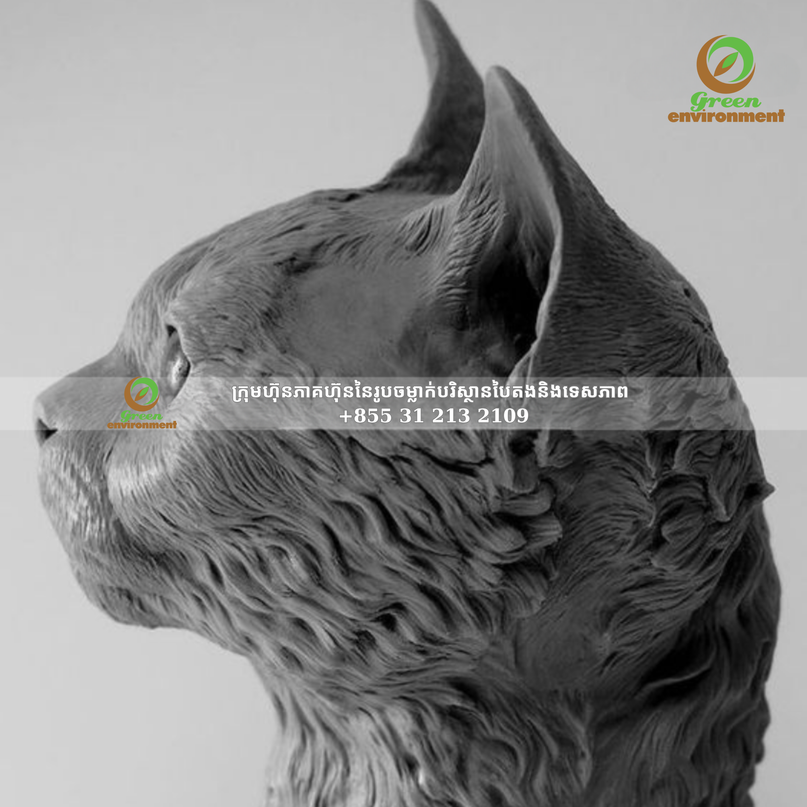 watermark Khmer 1