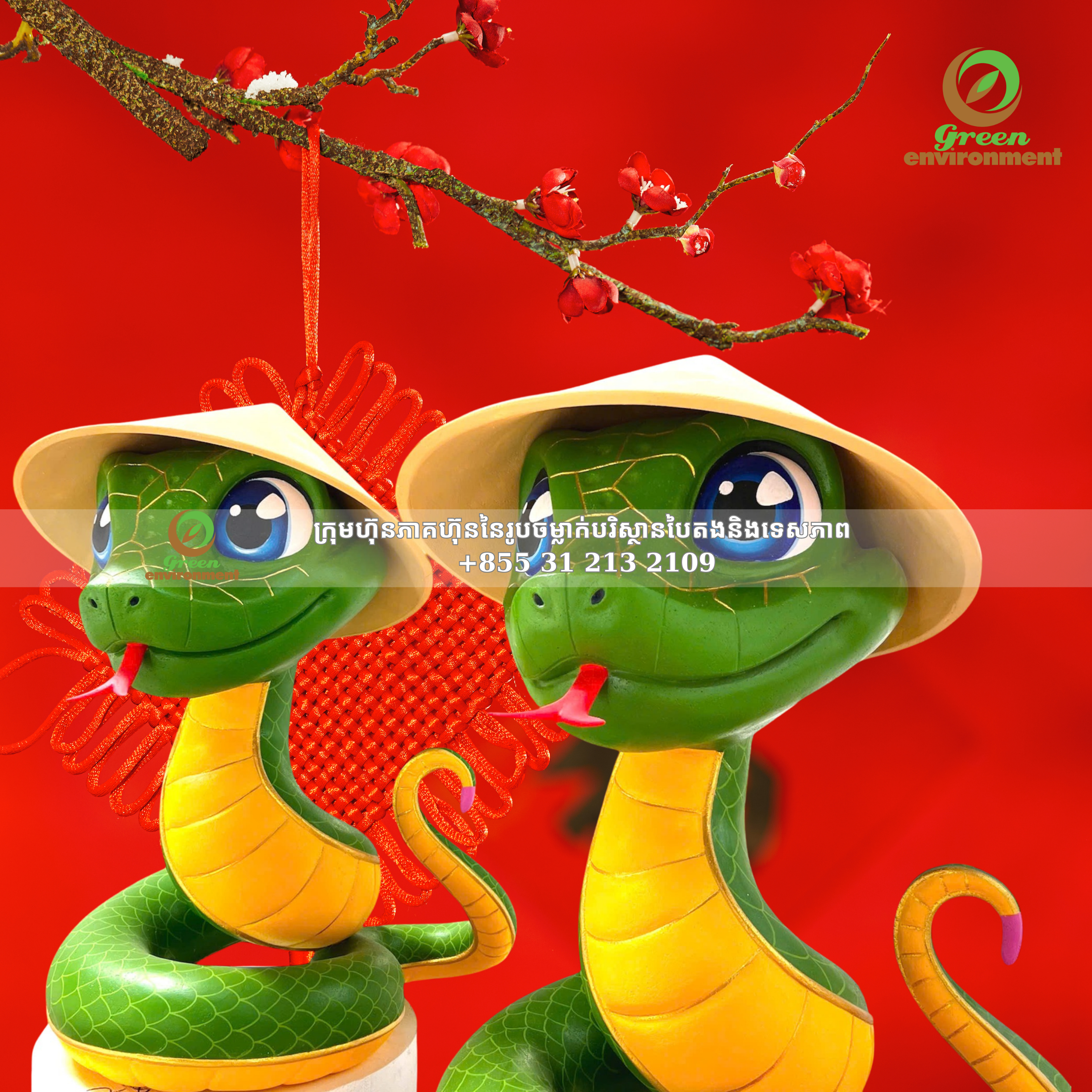 រូបចម្លាក់ពស់ឆ្នាំ ២០២៥