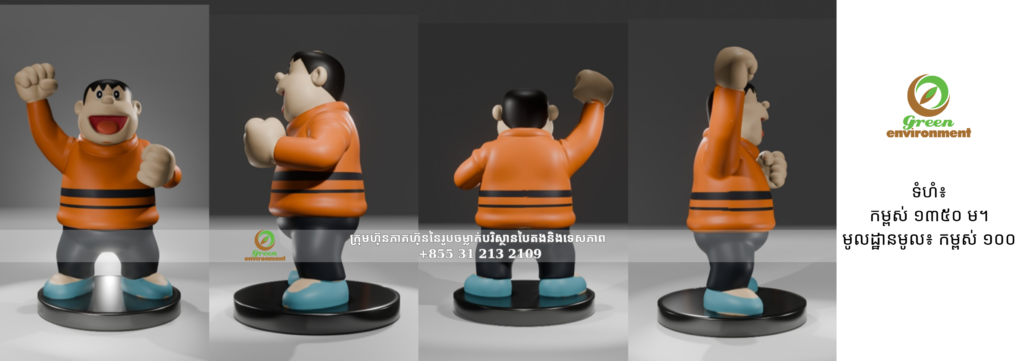 រូបសំណាក Chaien