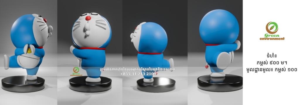 រូបសំណាក Doraemon