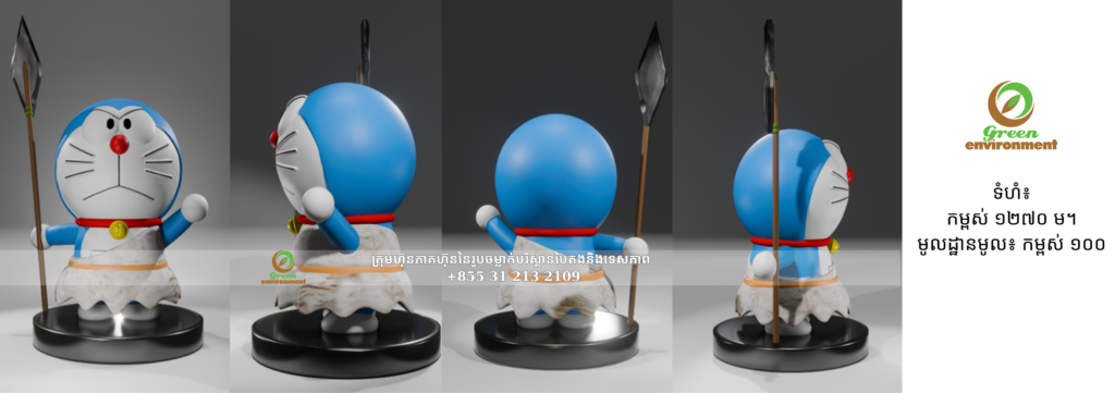 រូបសំណាក Doraemon