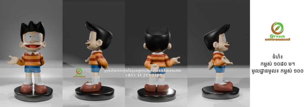 រូបសំណាក Xeko