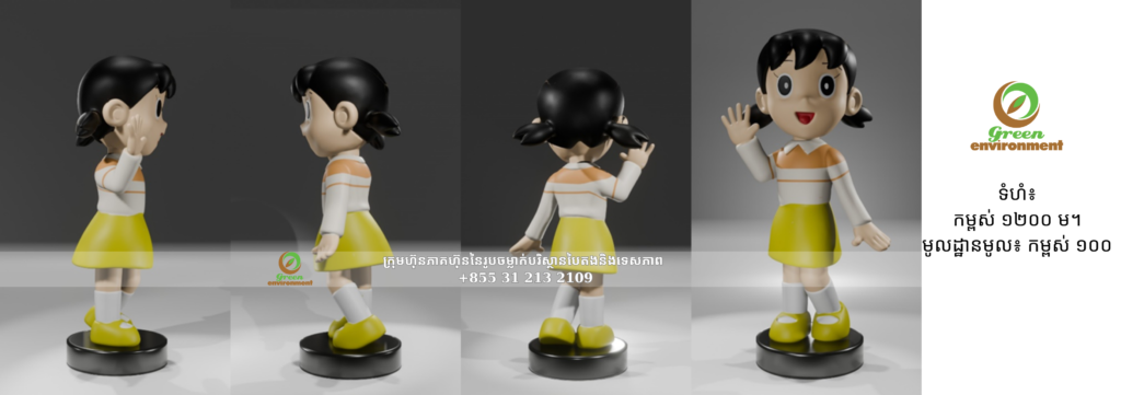 រូបសំណាក Xuka