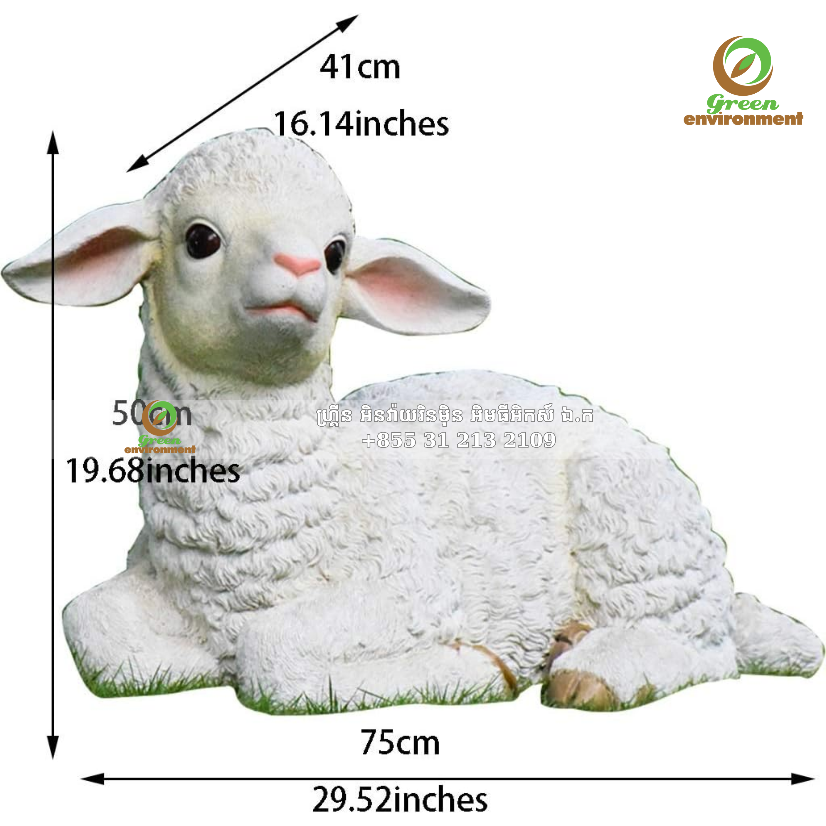 រូបសំណាកចៀមស