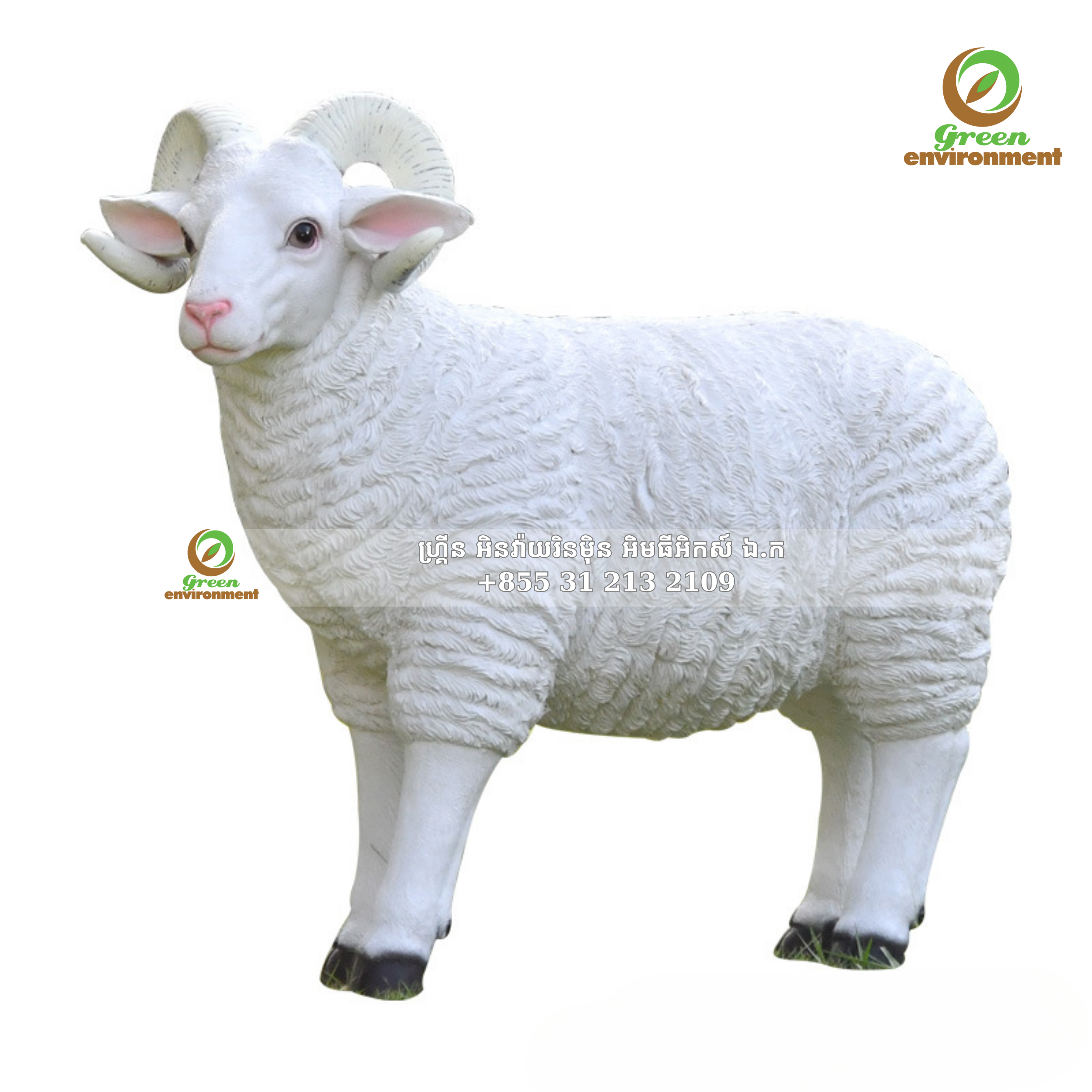 រូបសំណាកចៀមស